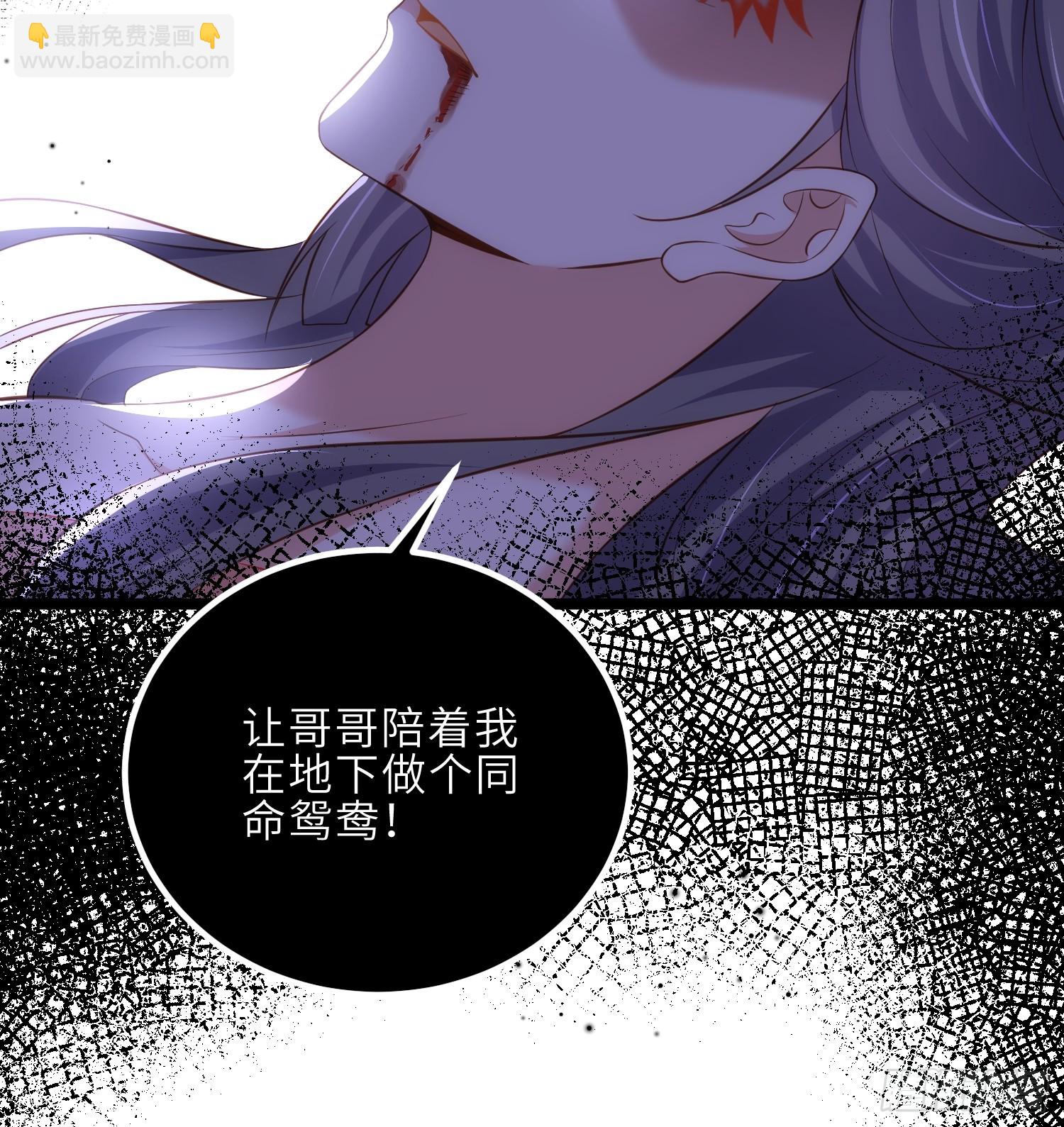 🍹宦妃天下（太监王爷强娶我） 第318话 我的女人看着就行 第7页