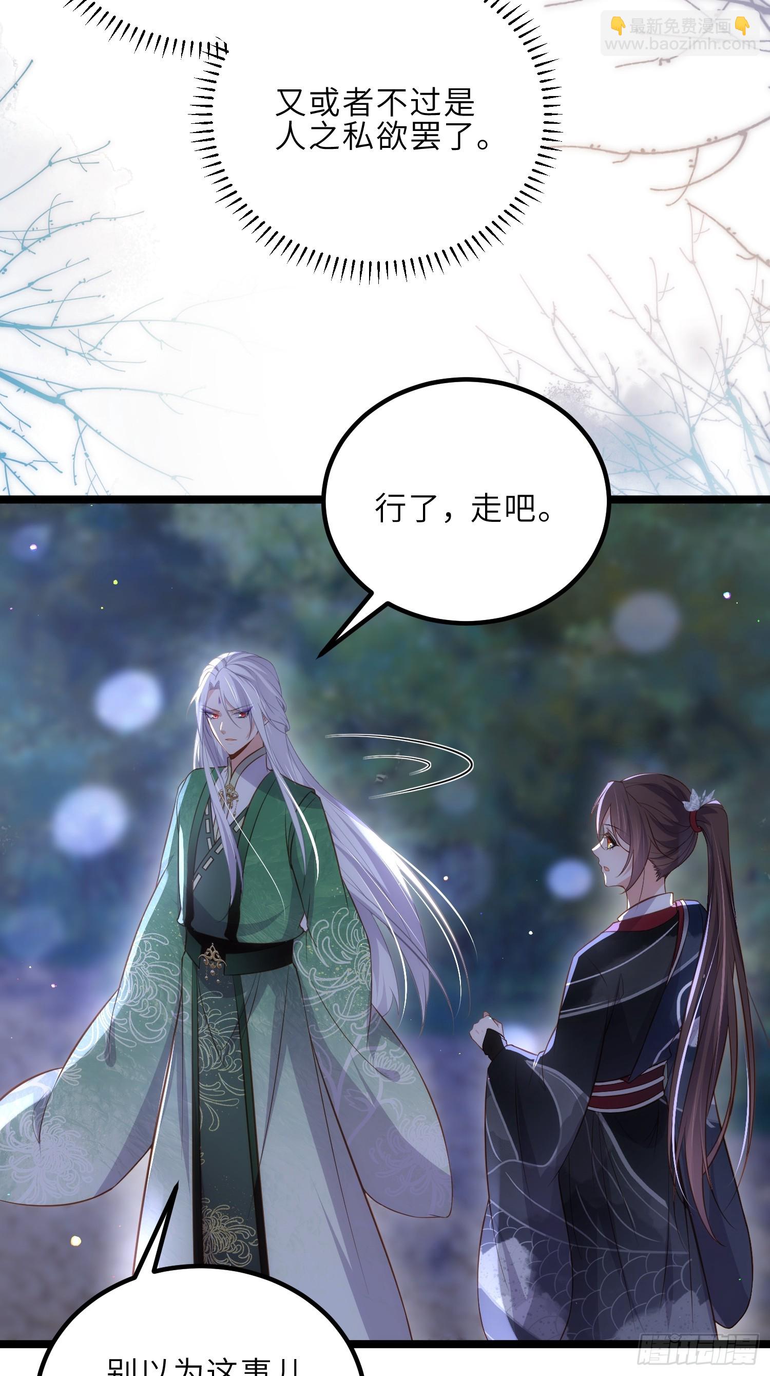 🍹宦妃天下（太监王爷强娶我） 第318话 我的女人看着就行 第9页