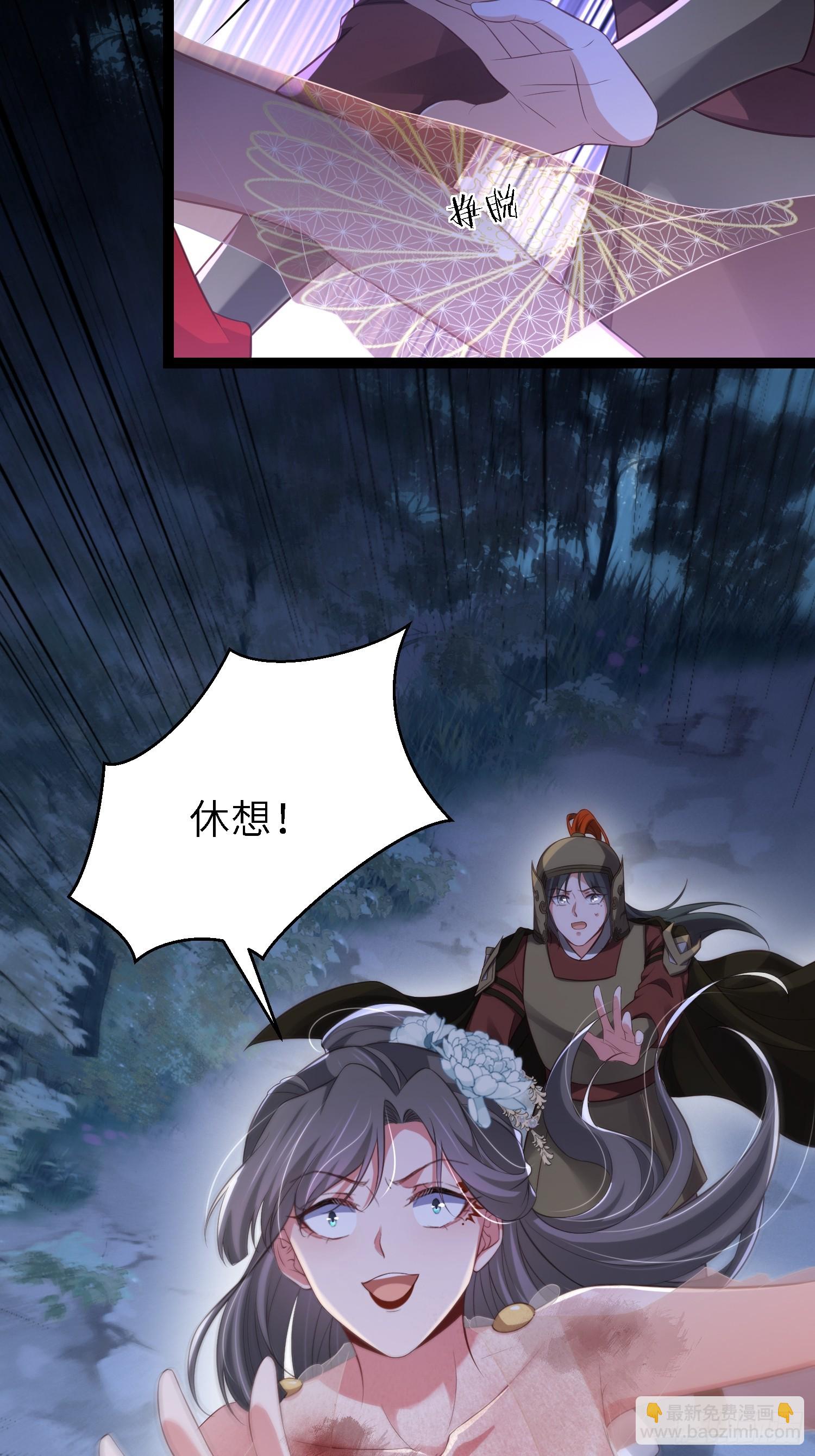 🍹宦妃天下（太监王爷强娶我） 第320话 和哥哥一起死 第10页