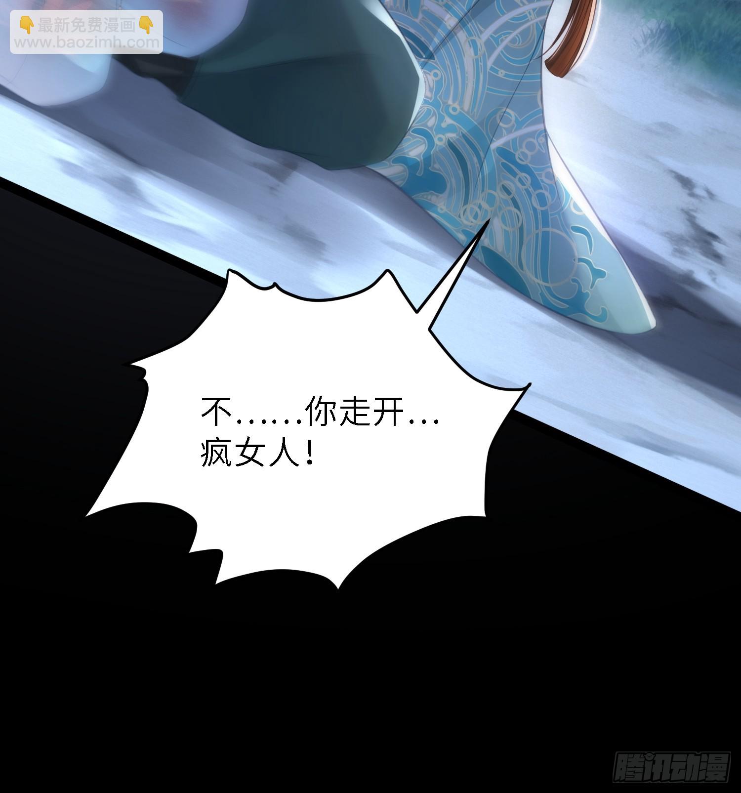 🍹宦妃天下（太监王爷强娶我） 第320话 和哥哥一起死 第13页