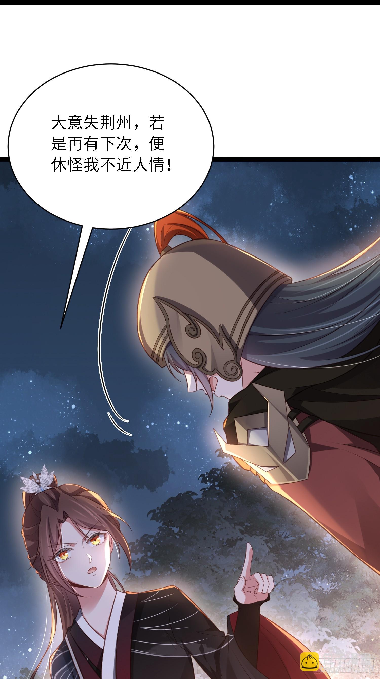 🍹宦妃天下（太监王爷强娶我） 第320话 和哥哥一起死 第18页