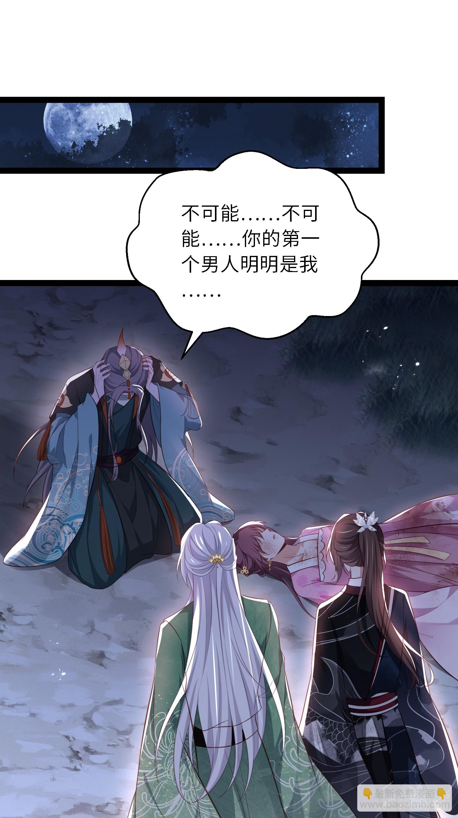 🍹宦妃天下（太监王爷强娶我） 第320话 和哥哥一起死 第2页