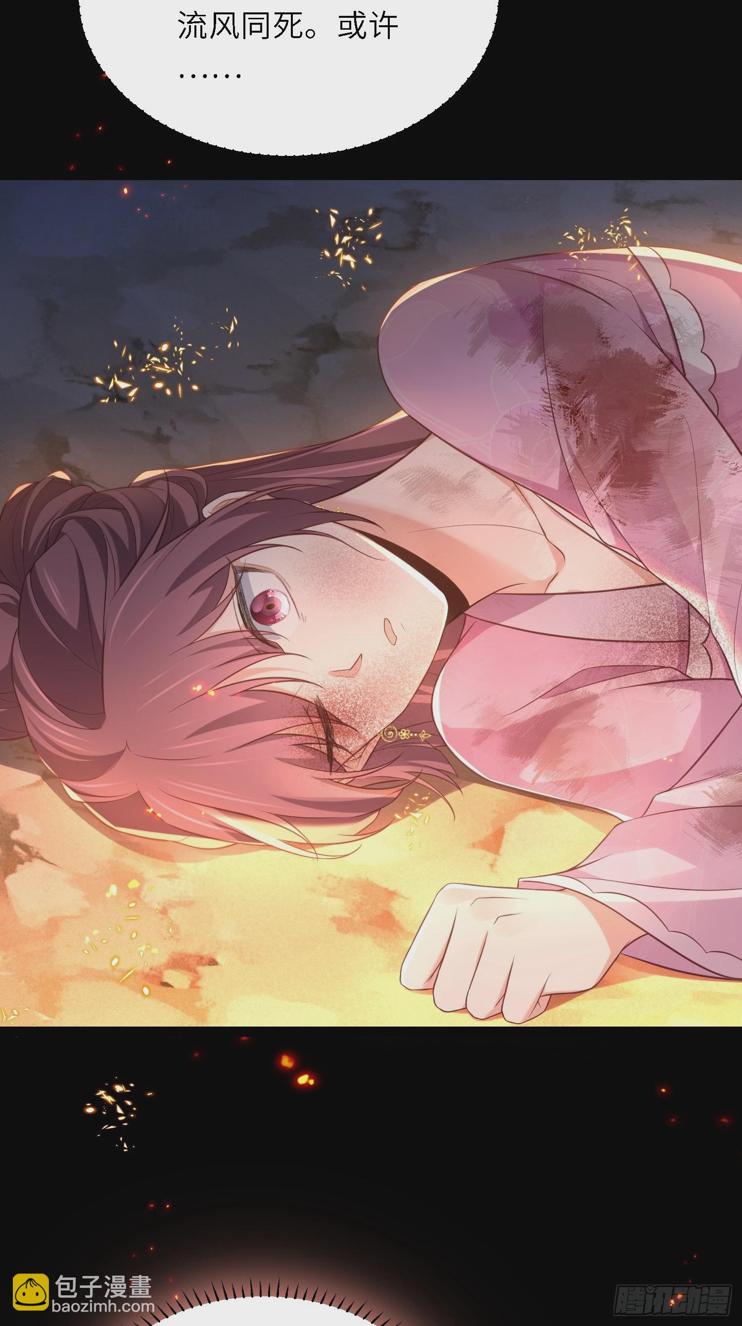 🍹宦妃天下（太监王爷强娶我） 第320话 和哥哥一起死 第22页