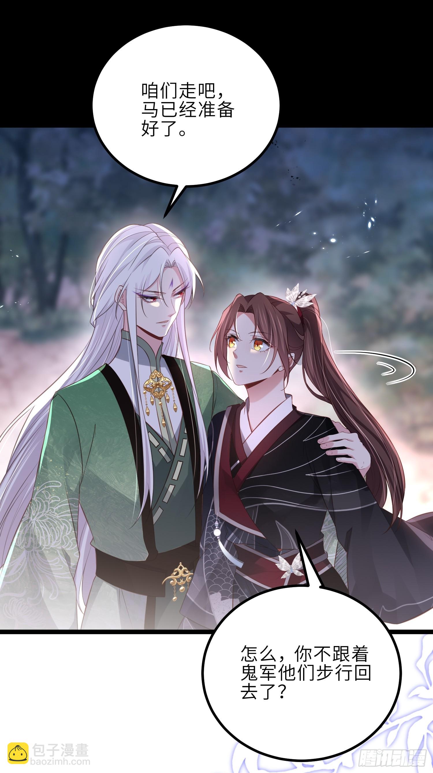 🍹宦妃天下（太监王爷强娶我） 第320话 和哥哥一起死 第24页