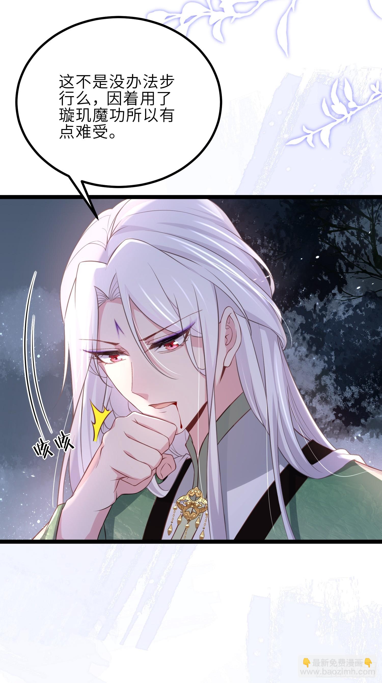 🍹宦妃天下（太监王爷强娶我） 第320话 和哥哥一起死 第25页