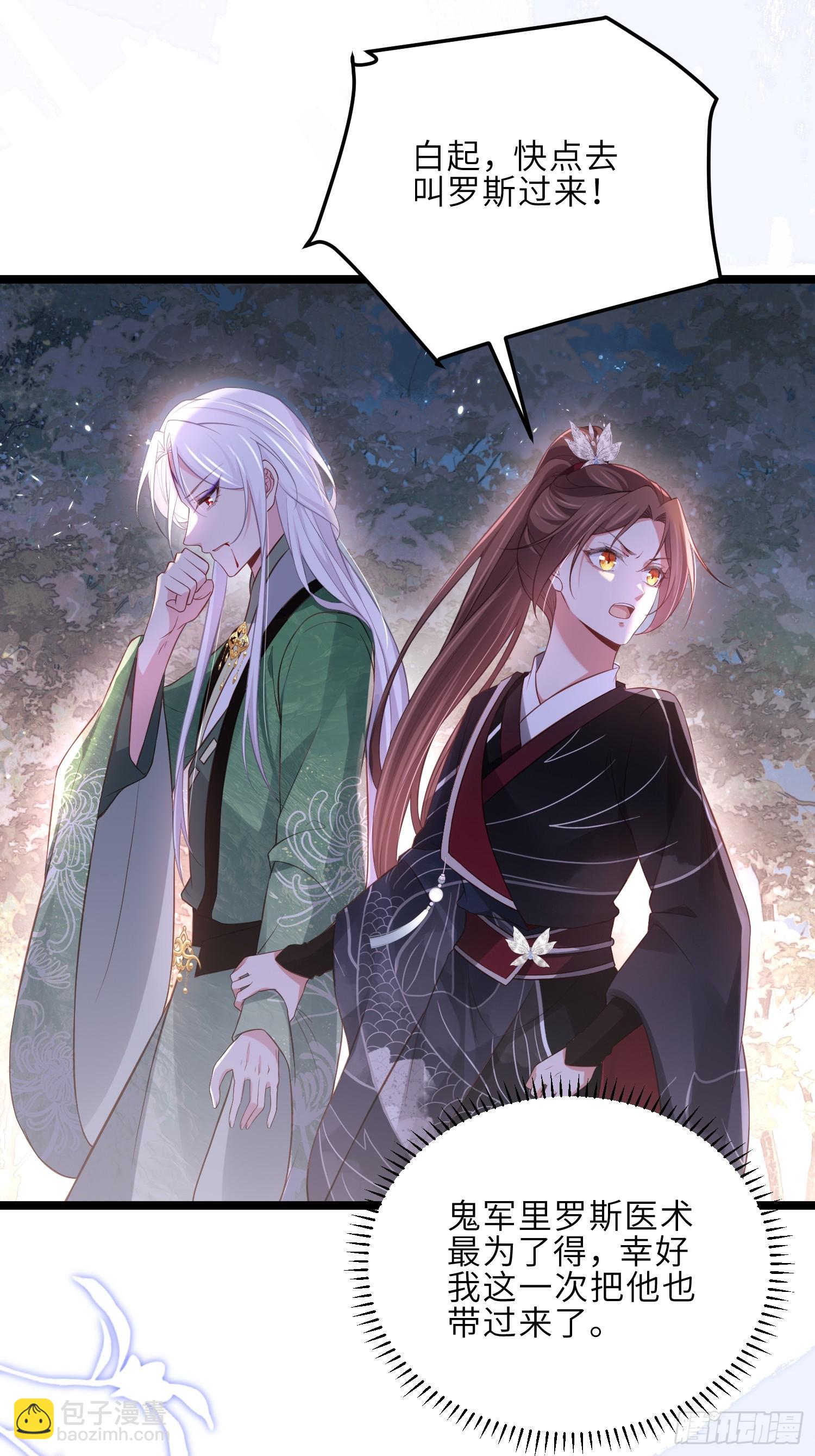 🍹宦妃天下（太监王爷强娶我） 第320话 和哥哥一起死 第26页