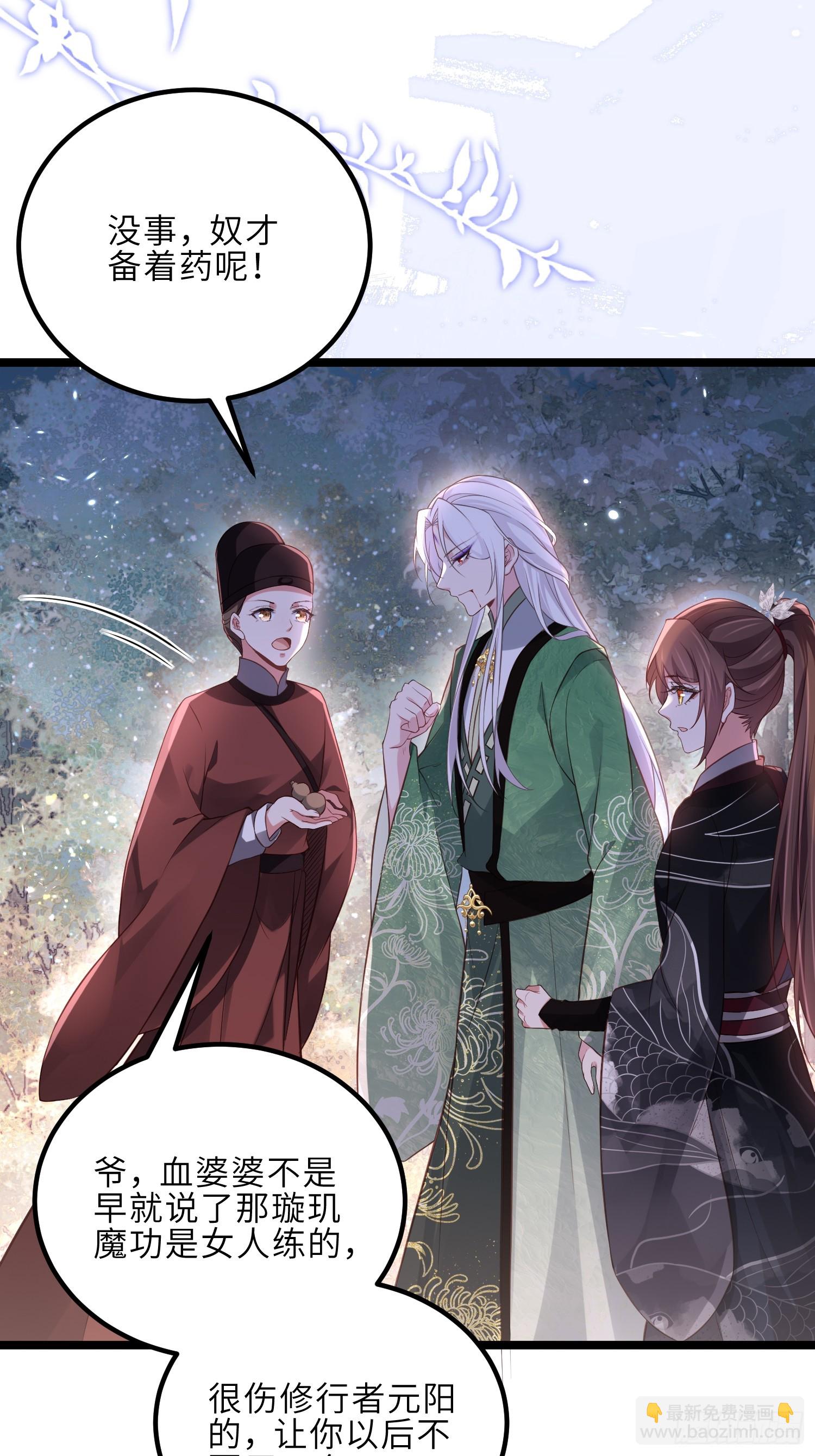 🍹宦妃天下（太监王爷强娶我） 第320话 和哥哥一起死 第27页