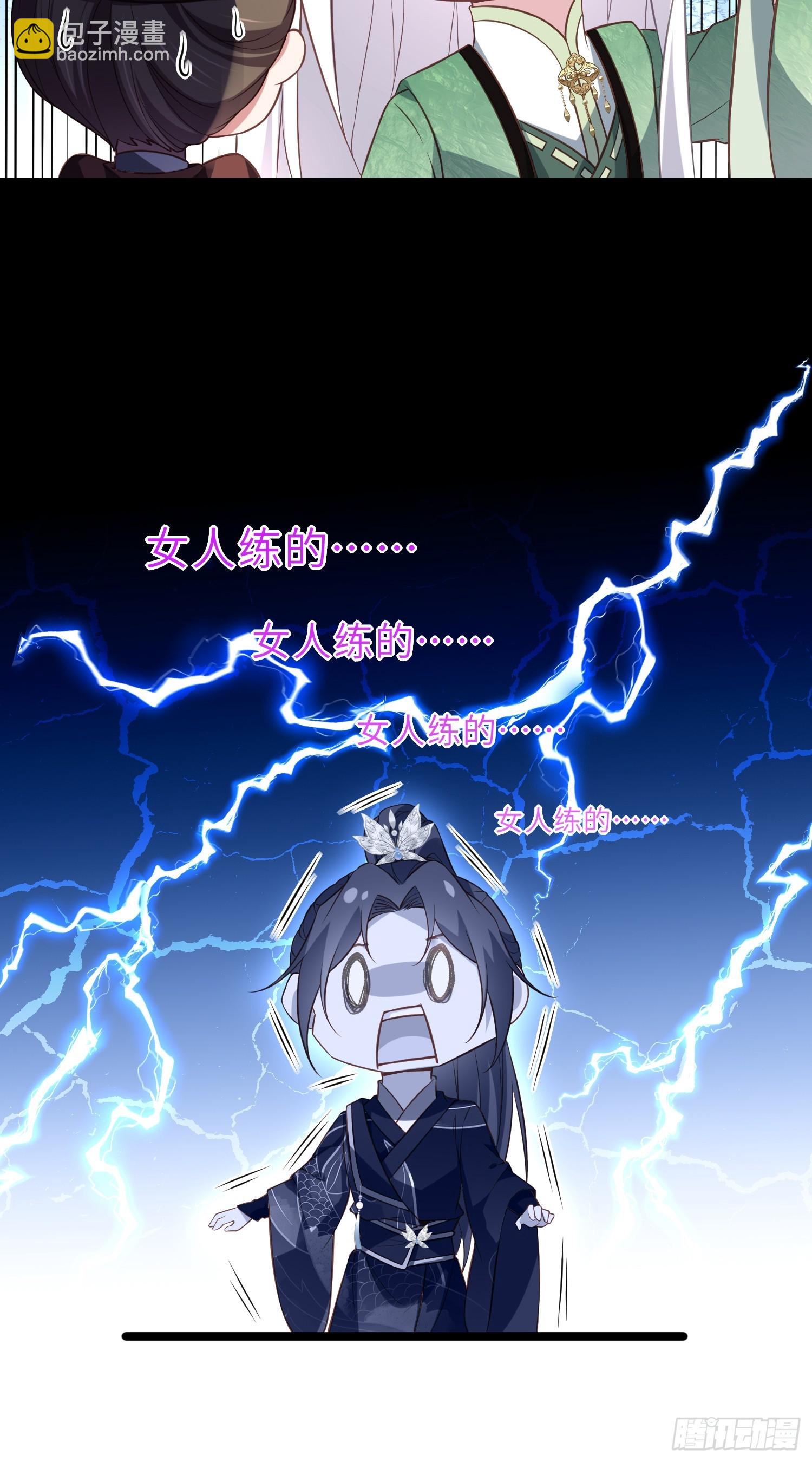 🍹宦妃天下（太监王爷强娶我） 第320话 和哥哥一起死 第29页