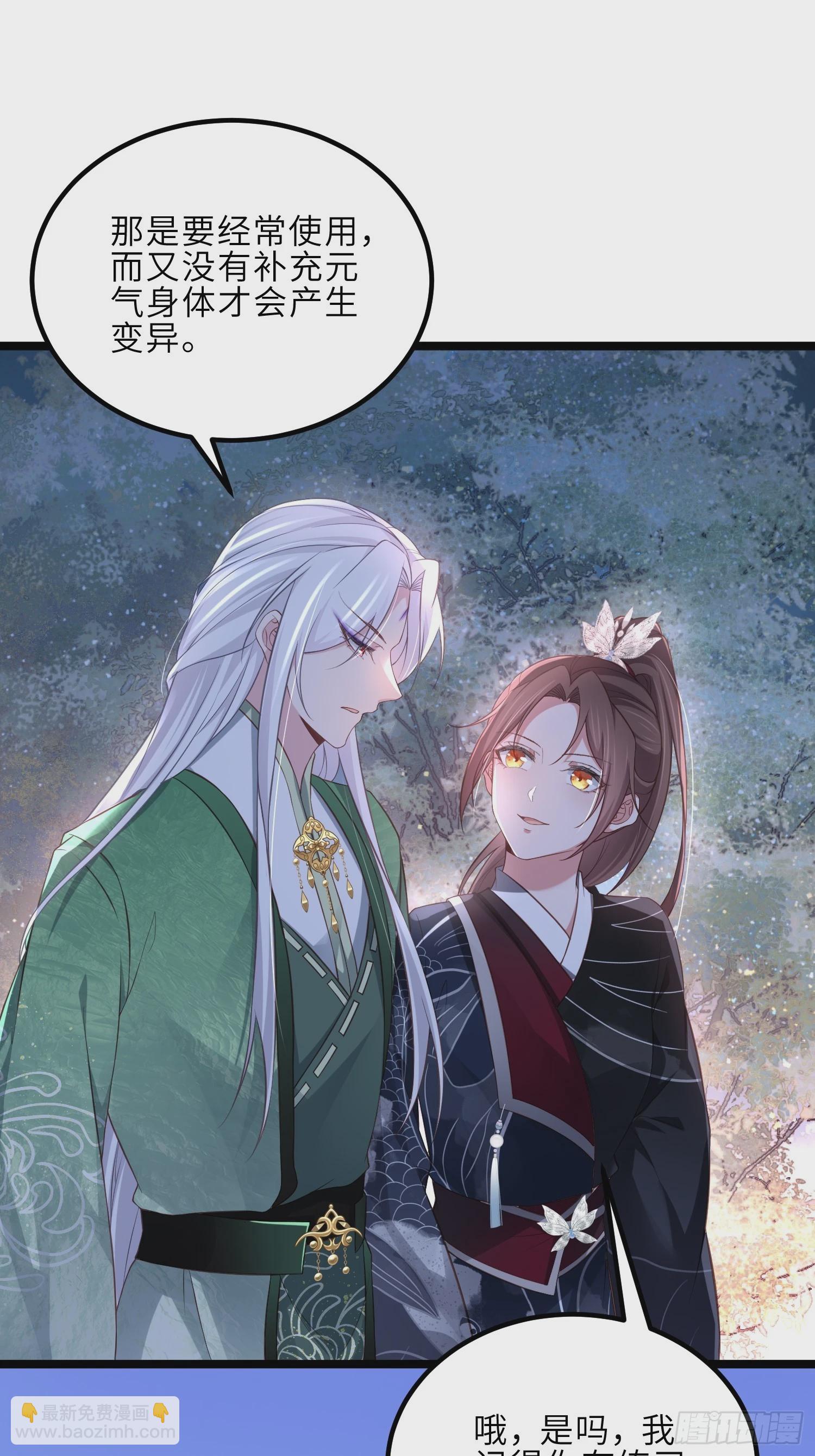 🍹宦妃天下（太监王爷强娶我） 第320话 和哥哥一起死 第30页