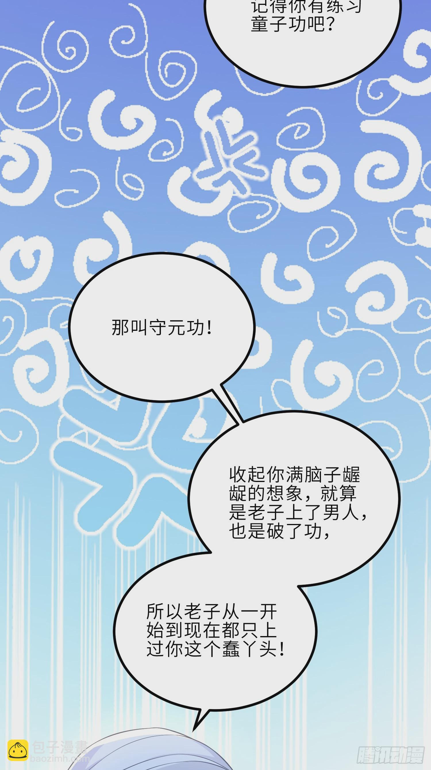 🍹宦妃天下（太监王爷强娶我） 第320话 和哥哥一起死 第31页