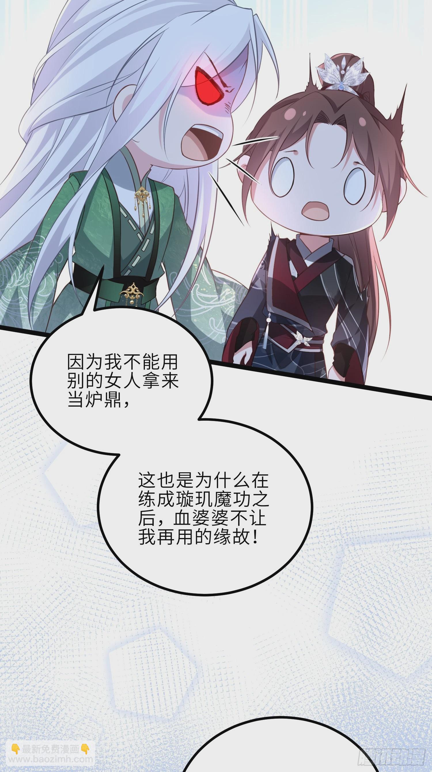 🍹宦妃天下（太监王爷强娶我） 第320话 和哥哥一起死 第32页