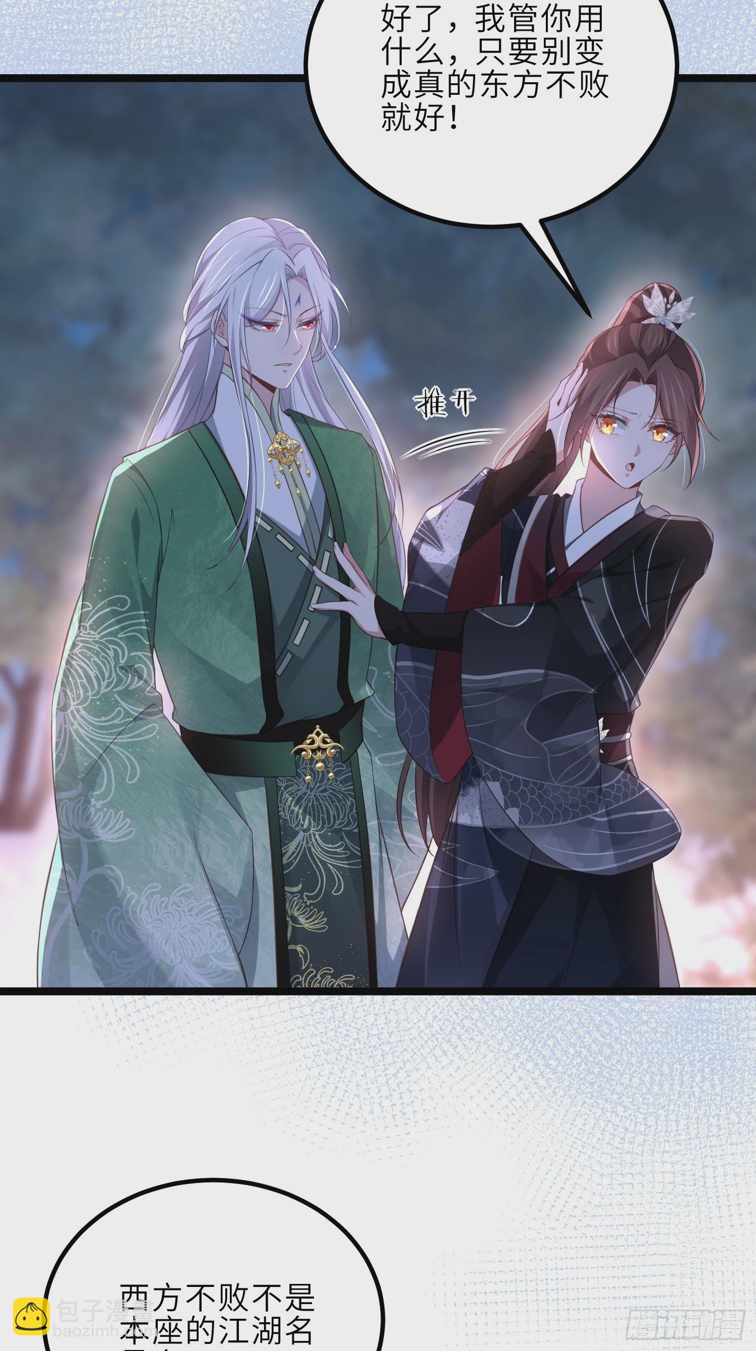🍹宦妃天下（太监王爷强娶我） 第320话 和哥哥一起死 第33页