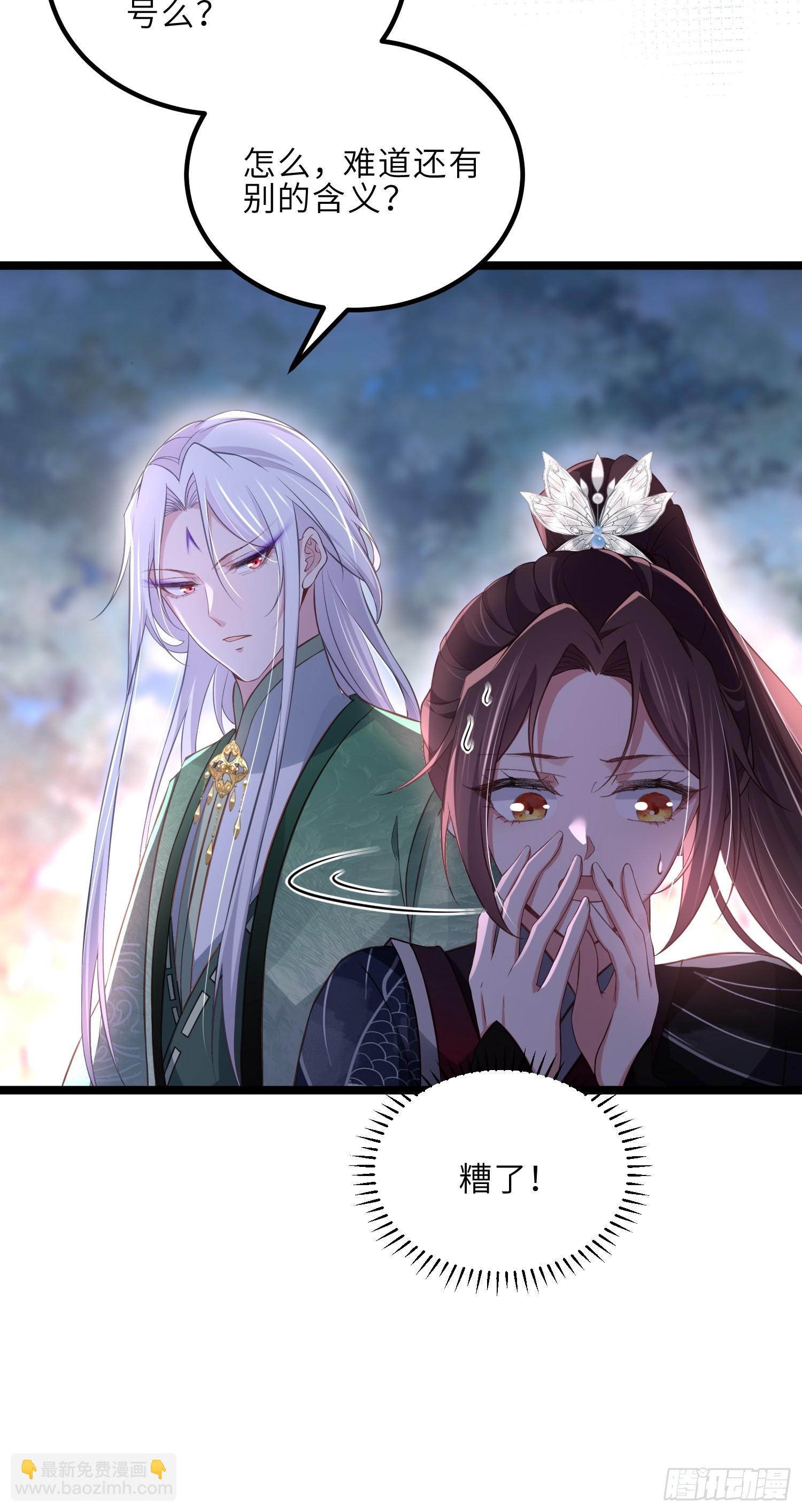 🍹宦妃天下（太监王爷强娶我） 第320话 和哥哥一起死 第34页