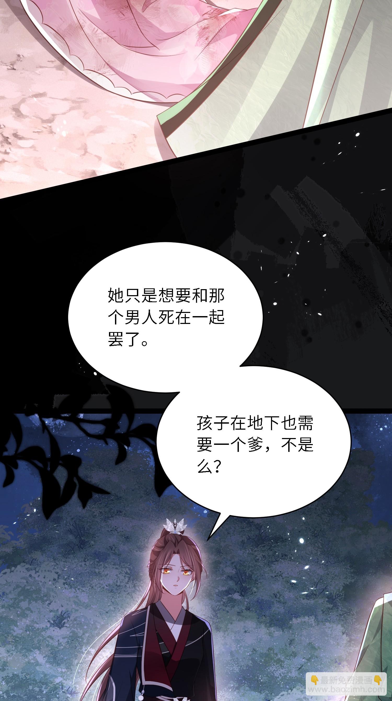 🍹宦妃天下（太监王爷强娶我） 第320话 和哥哥一起死 第6页