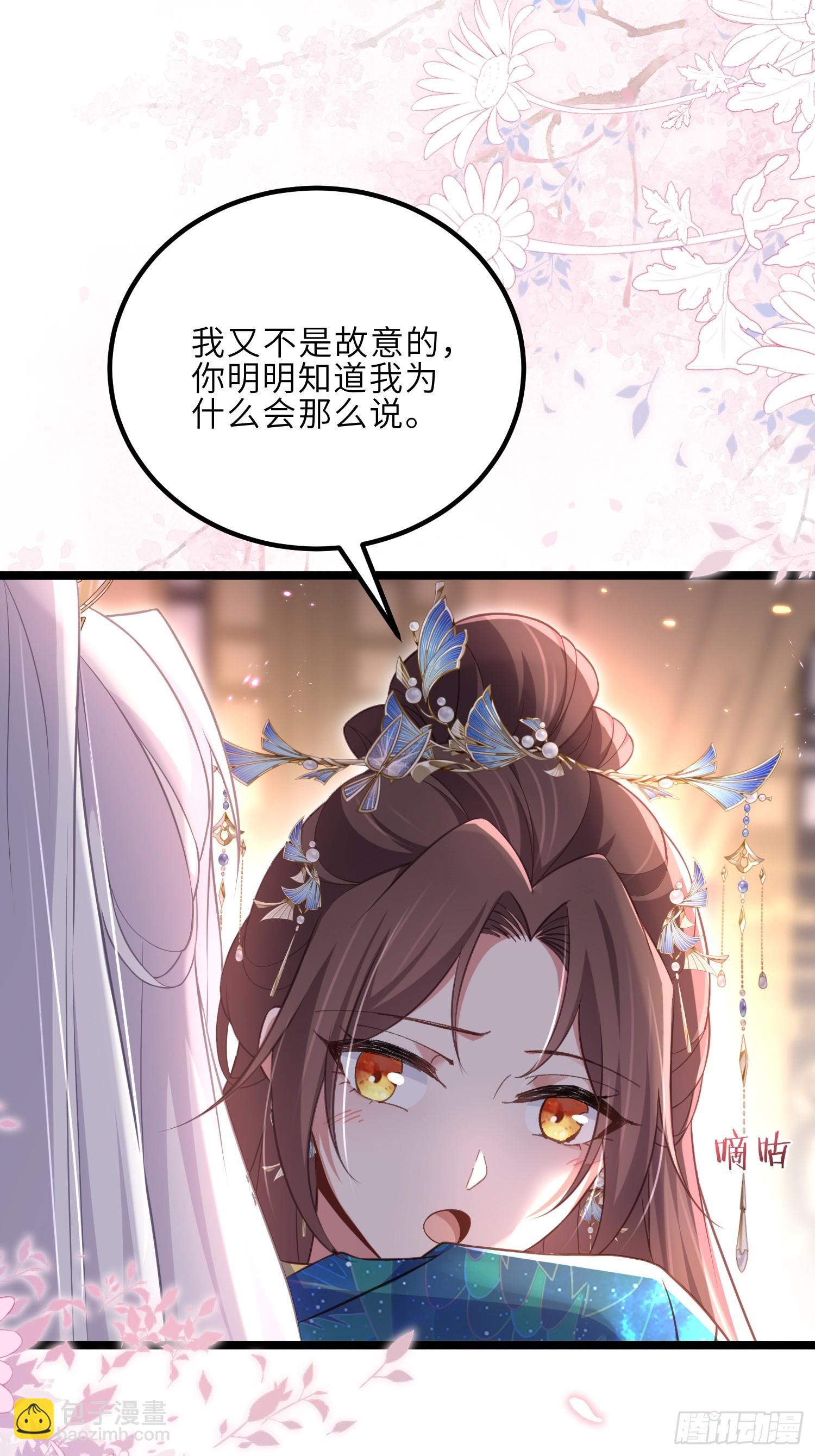 🍹宦妃天下（太监王爷强娶我） 第322话 九爷不行了？！ 第10页