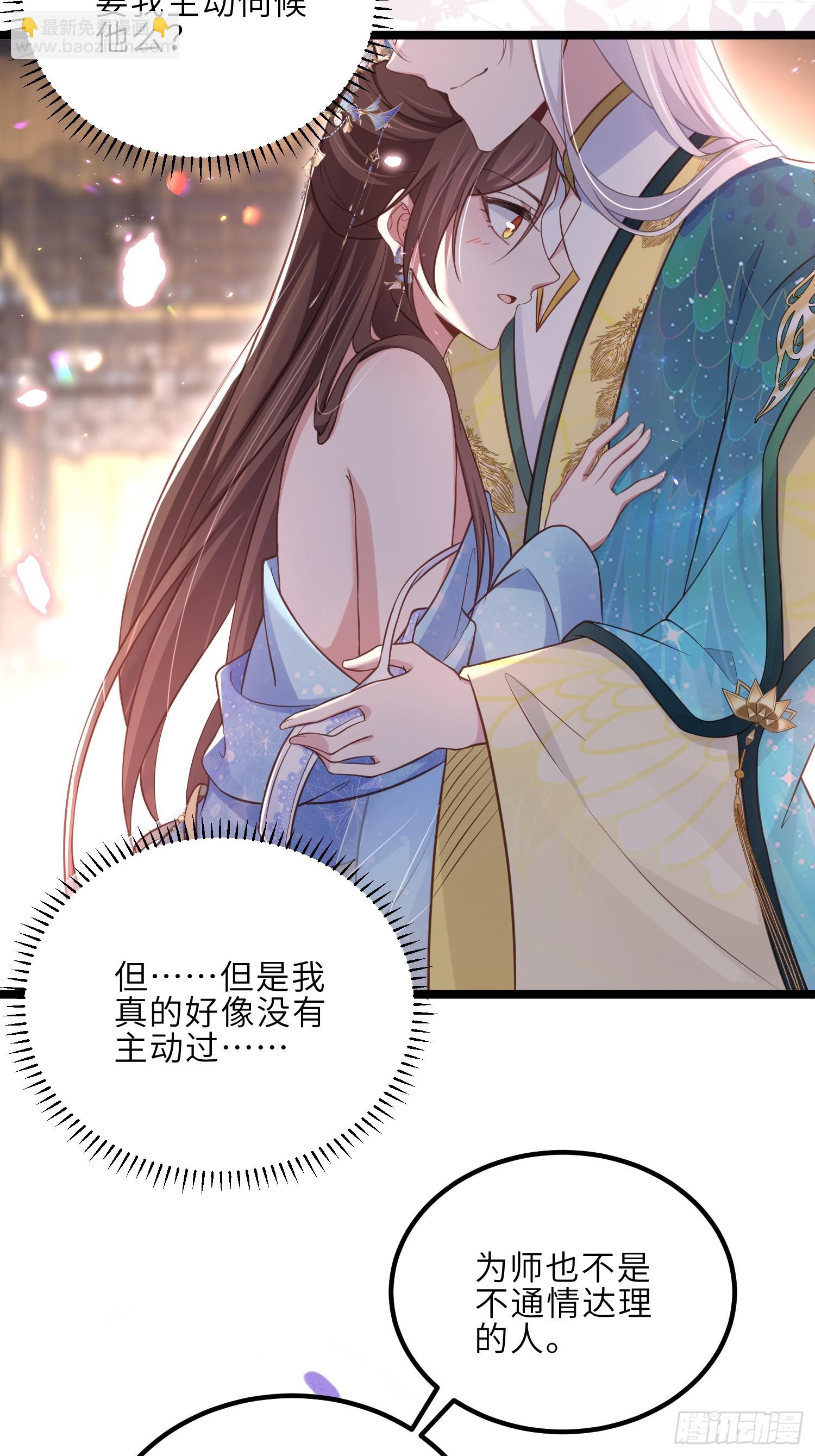 🍹宦妃天下（太监王爷强娶我） 第322话 九爷不行了？！ 第12页