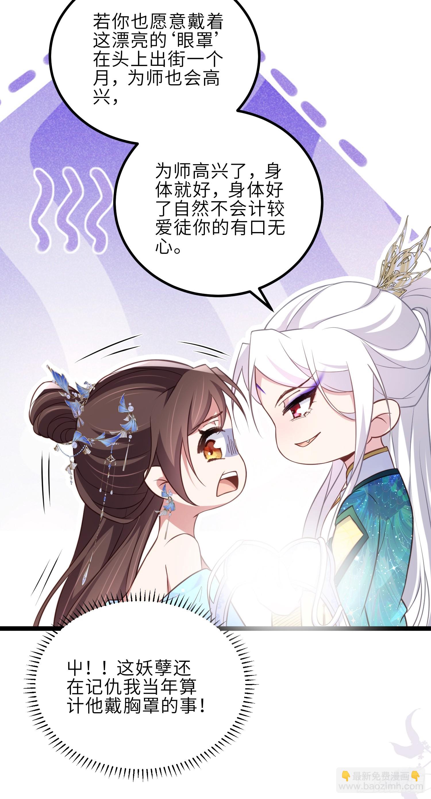 🍹宦妃天下（太监王爷强娶我） 第322话 九爷不行了？！ 第13页