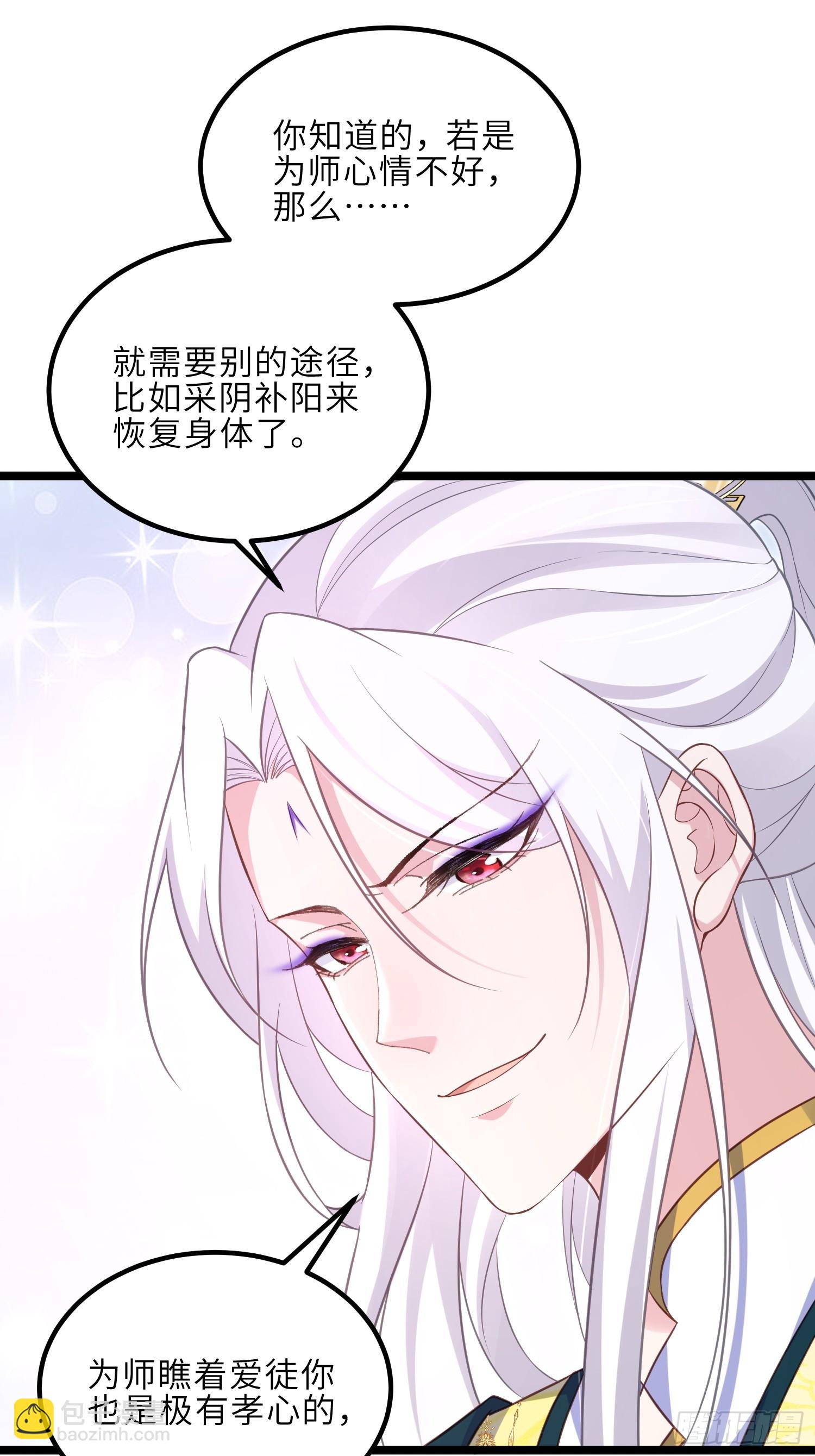 🍹宦妃天下（太监王爷强娶我） 第322话 九爷不行了？！ 第14页