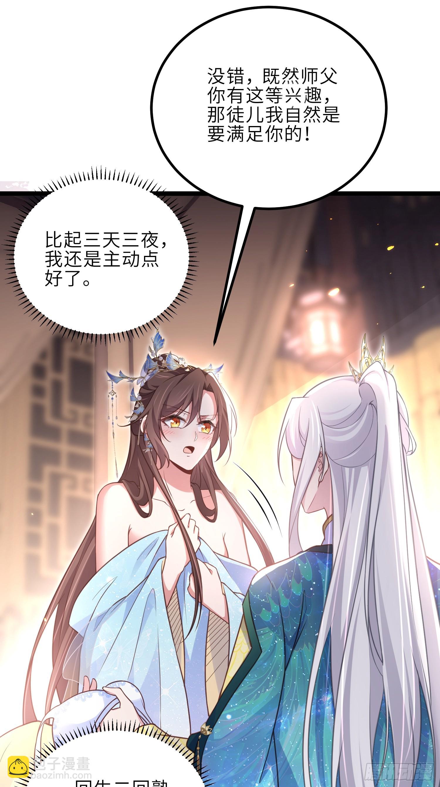 🍹宦妃天下（太监王爷强娶我） 第322话 九爷不行了？！ 第16页