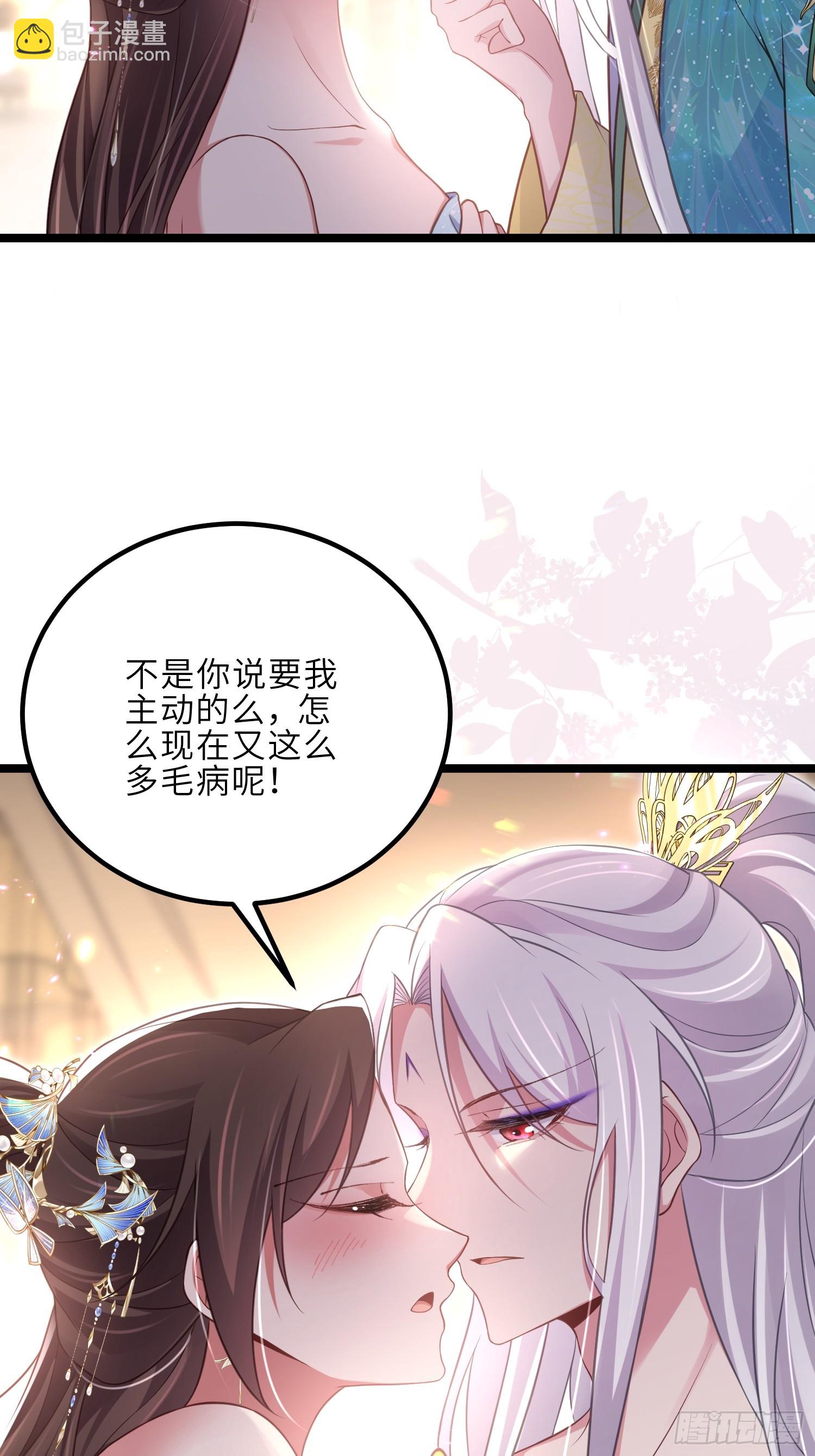 🍹宦妃天下（太监王爷强娶我） 第322话 九爷不行了？！ 第18页