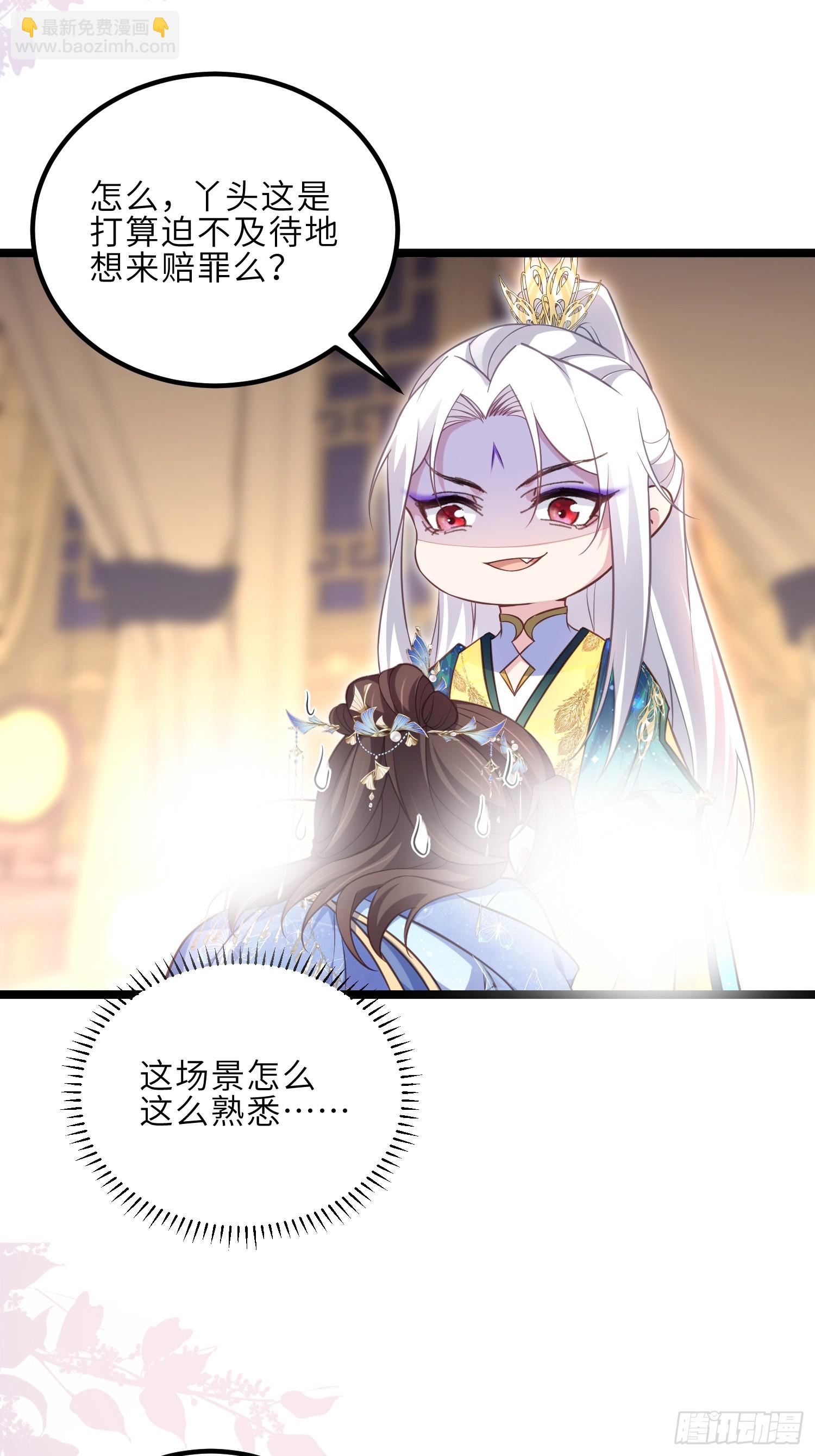 🍹宦妃天下（太监王爷强娶我） 第322话 九爷不行了？！ 第2页