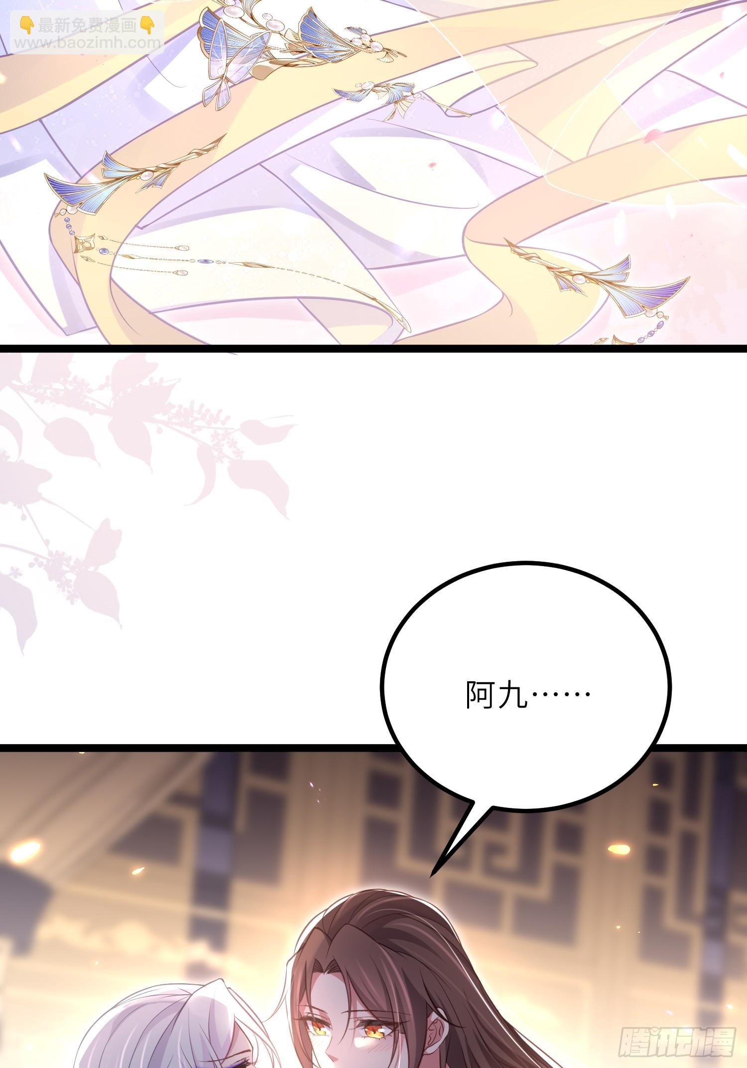 🍹宦妃天下（太监王爷强娶我） 第322话 九爷不行了？！ 第23页
