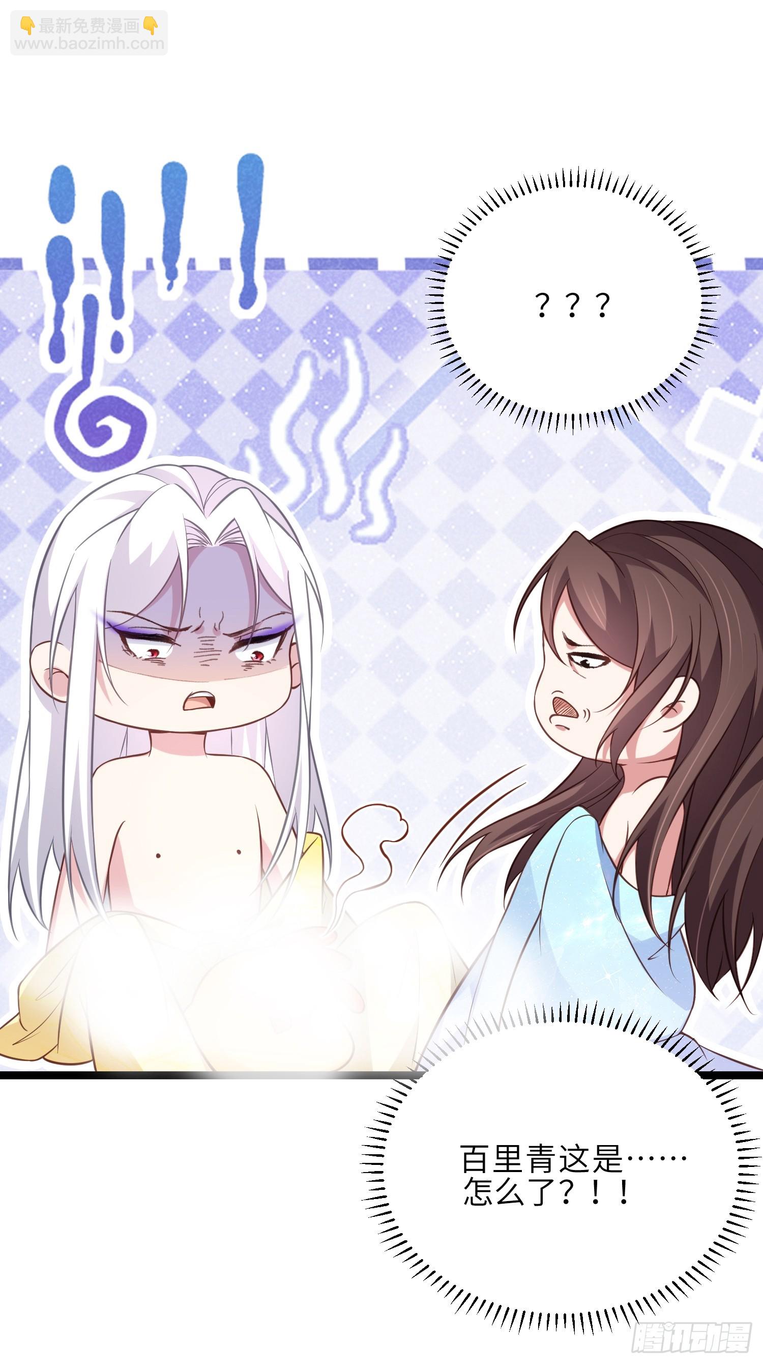 🍹宦妃天下（太监王爷强娶我） 第322话 九爷不行了？！ 第27页