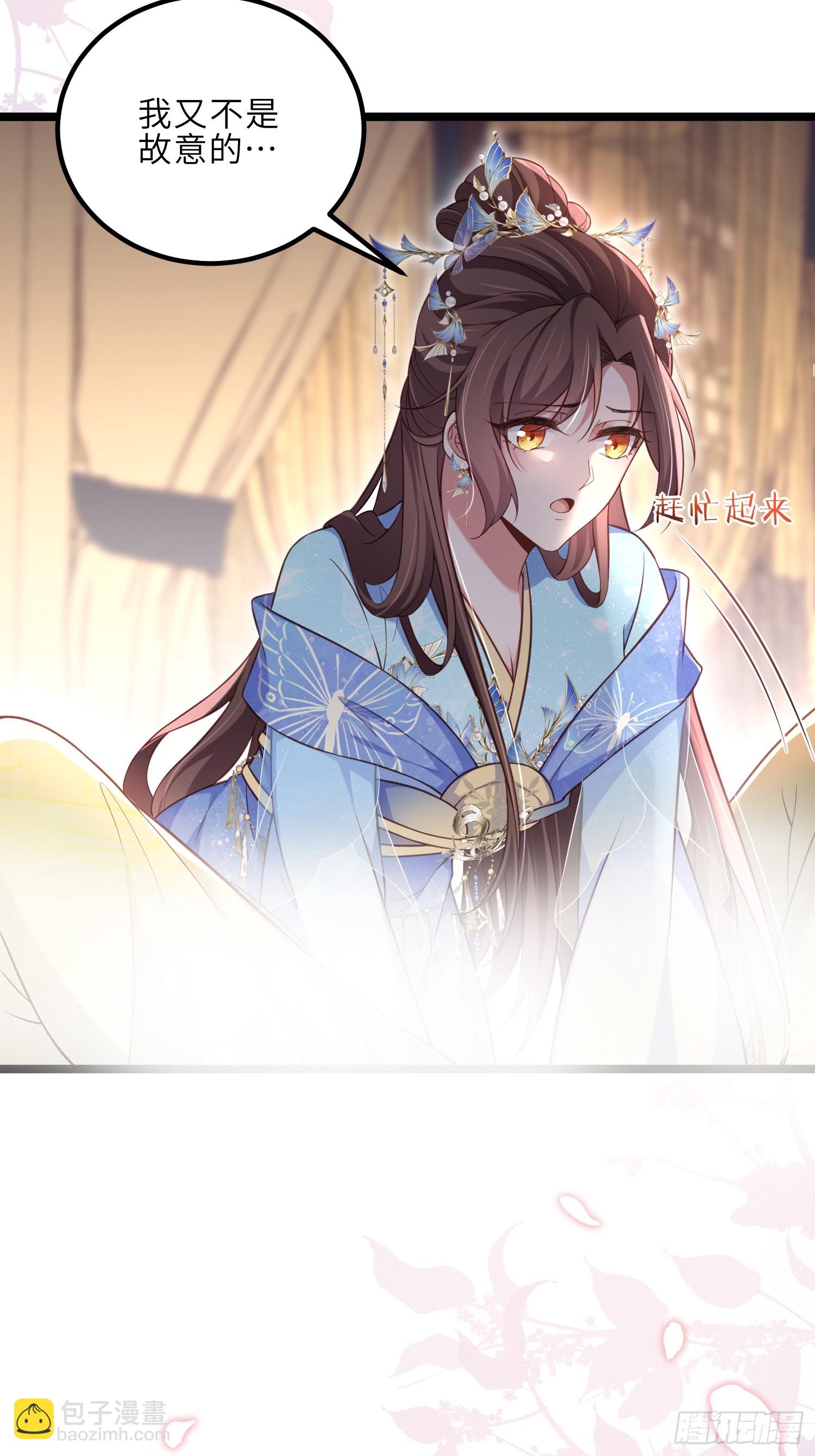 🍹宦妃天下（太监王爷强娶我） 第322话 九爷不行了？！ 第3页