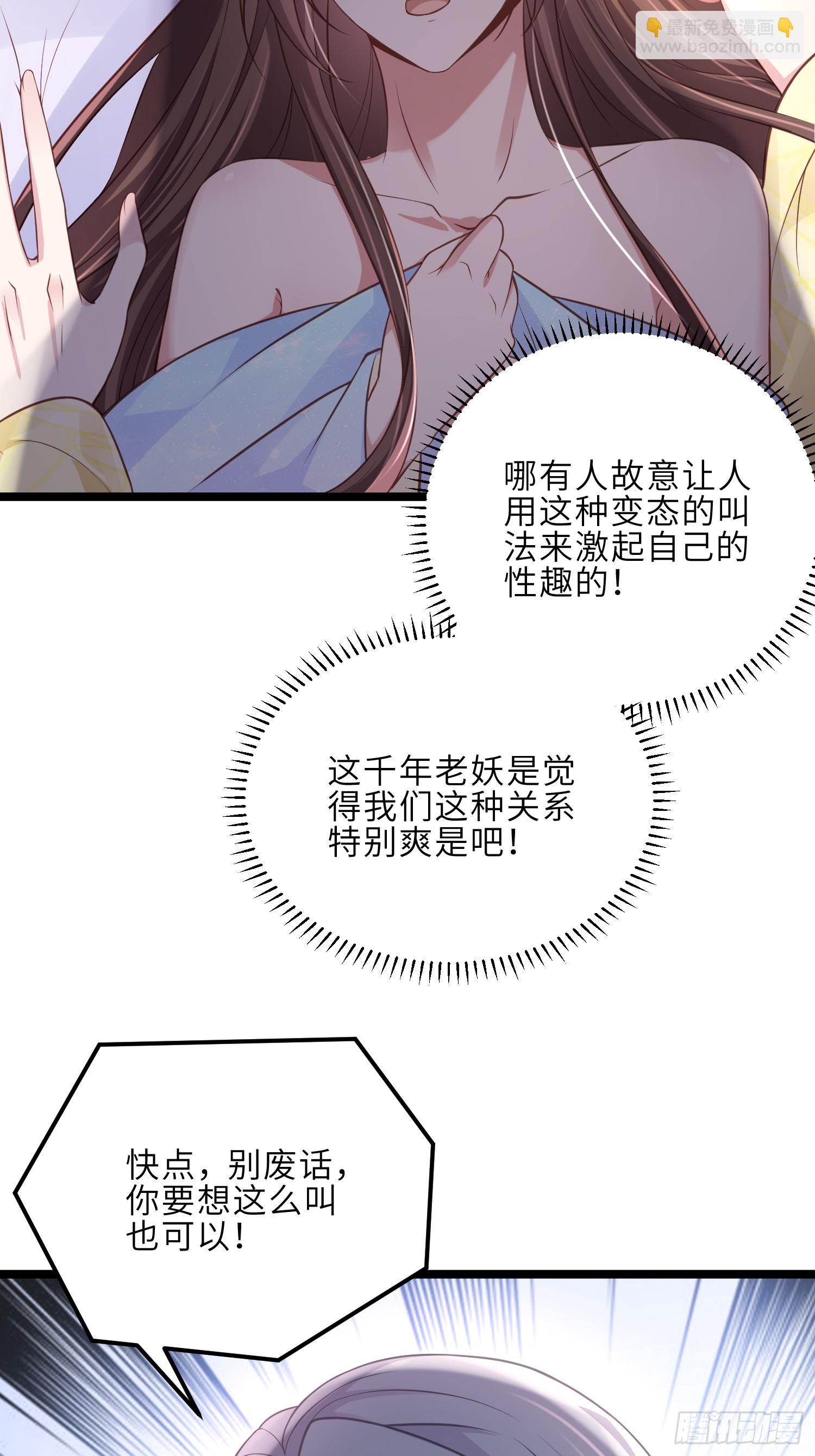 🍹宦妃天下（太监王爷强娶我） 第322话 九爷不行了？！ 第31页