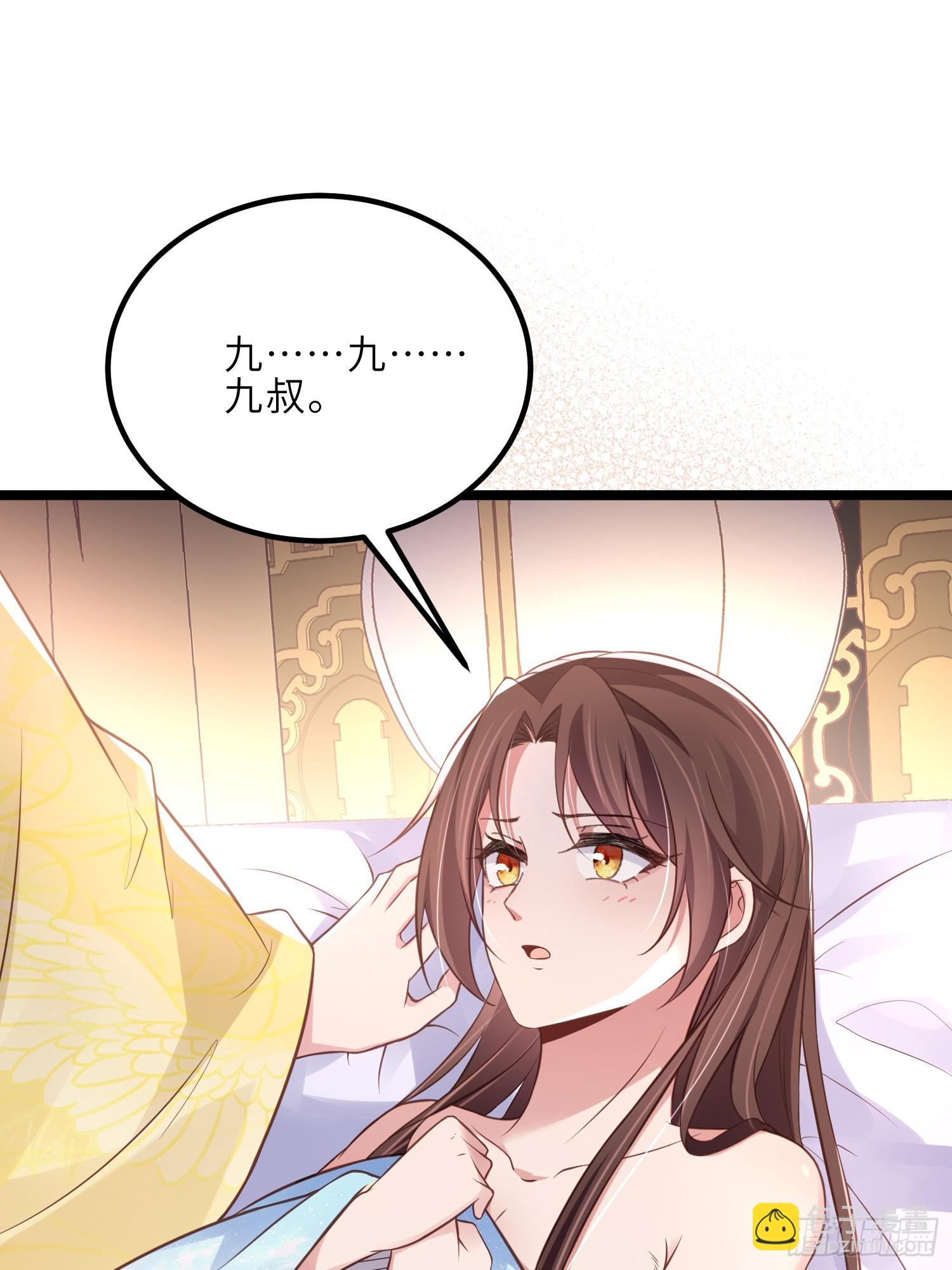 🍹宦妃天下（太监王爷强娶我） 第322话 九爷不行了？！ 第33页