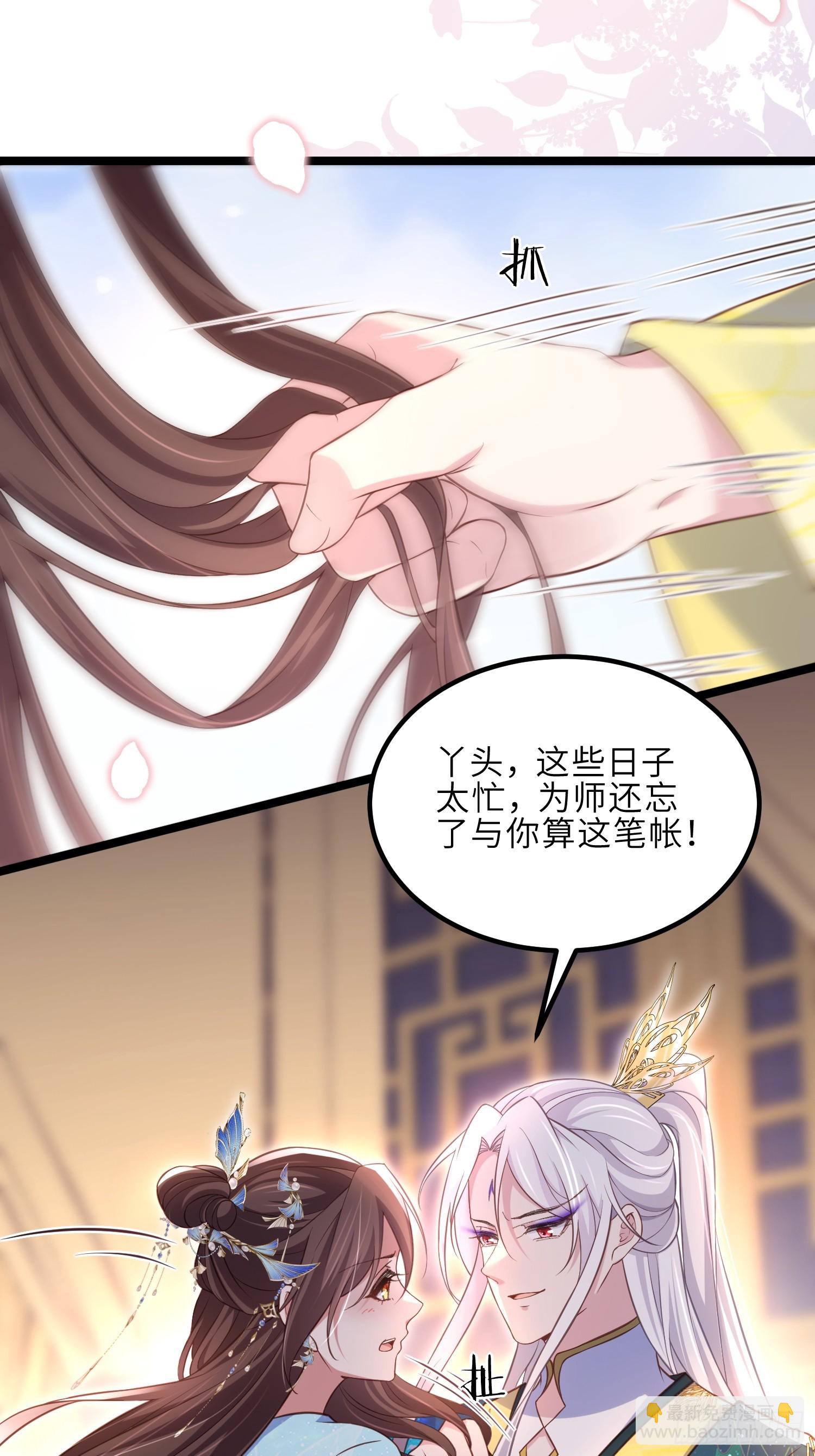 🍹宦妃天下（太监王爷强娶我） 第322话 九爷不行了？！ 第4页