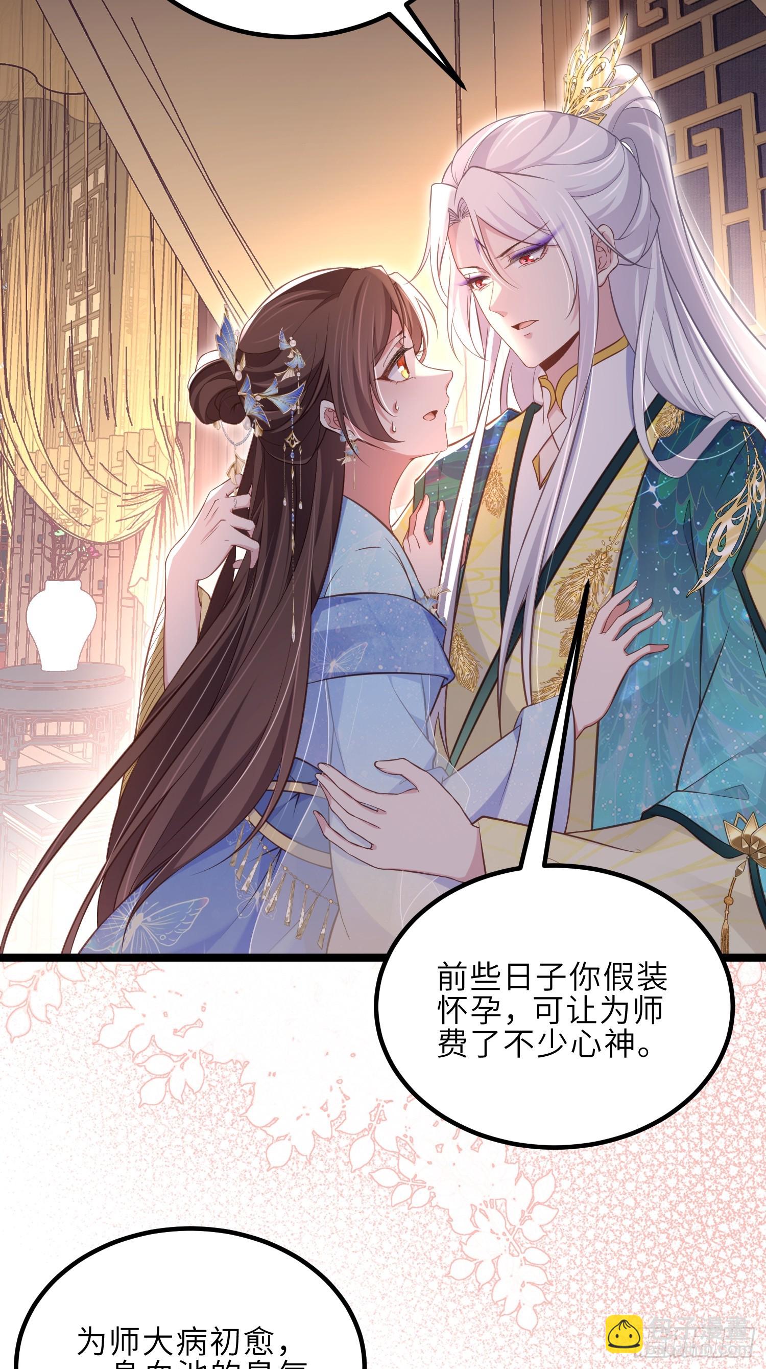 🍹宦妃天下（太监王爷强娶我） 第322话 九爷不行了？！ 第6页