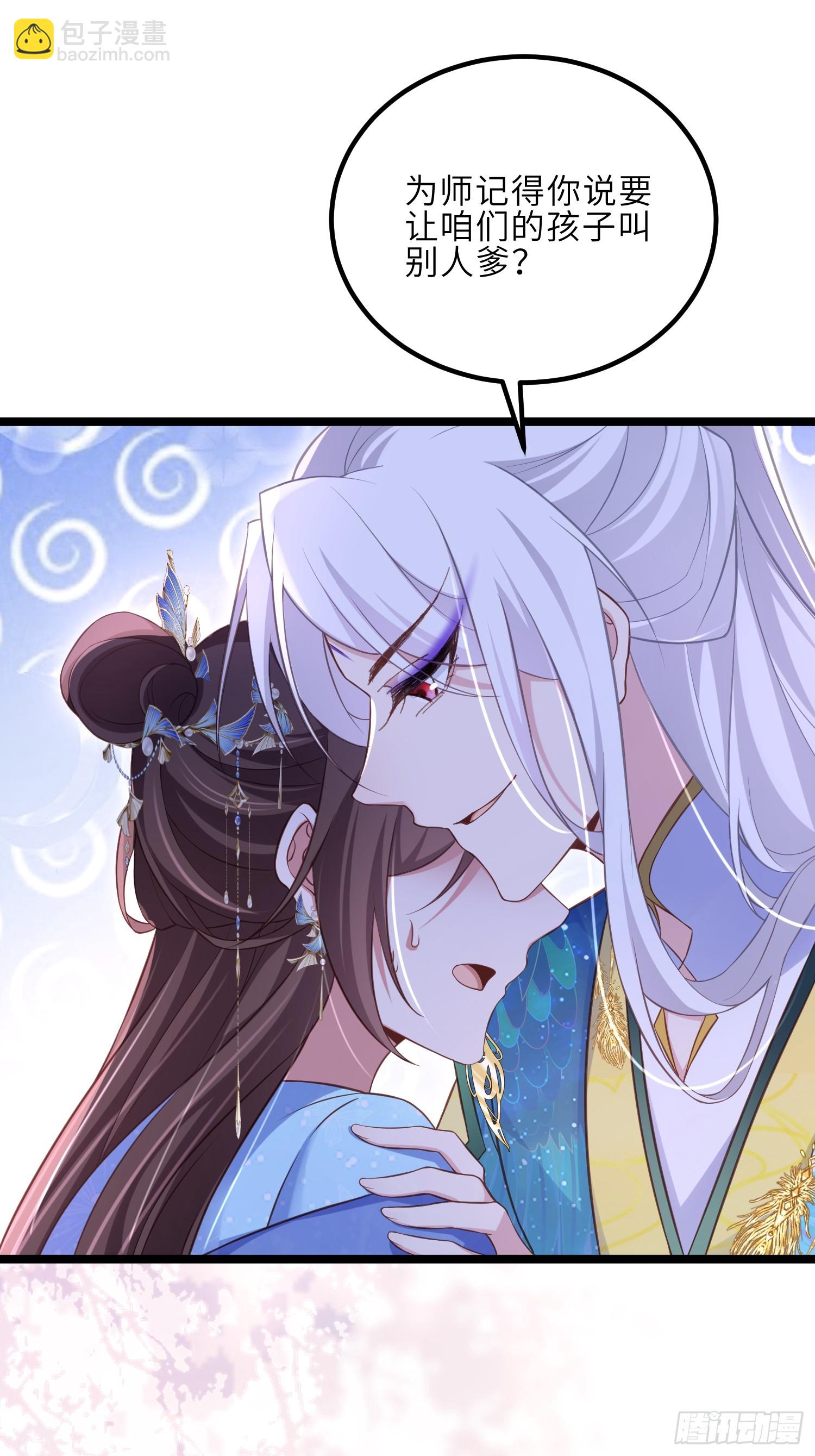 🍹宦妃天下（太监王爷强娶我） 第322话 九爷不行了？！ 第8页
