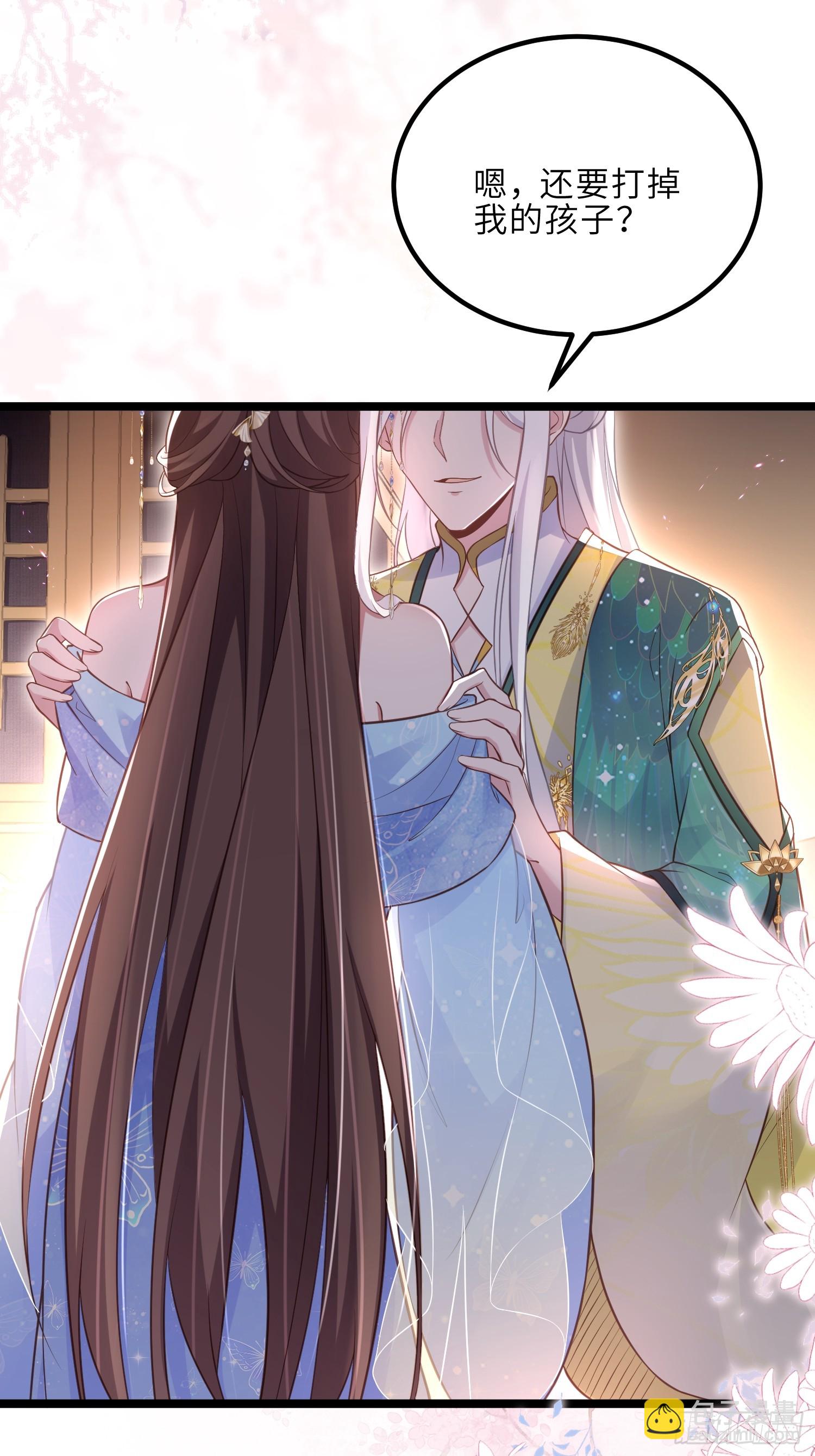 🍹宦妃天下（太监王爷强娶我） 第322话 九爷不行了？！ 第9页