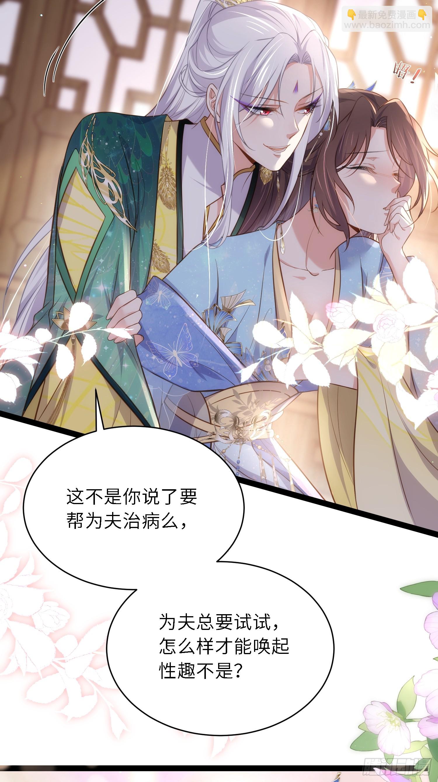 🍹宦妃天下（太监王爷强娶我） 第324话 别在我身上惹火 第12页