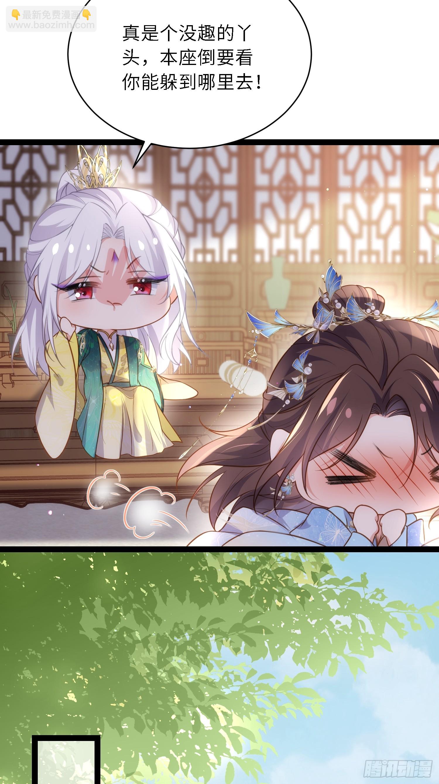 🍹宦妃天下（太监王爷强娶我） 第324话 别在我身上惹火 第17页