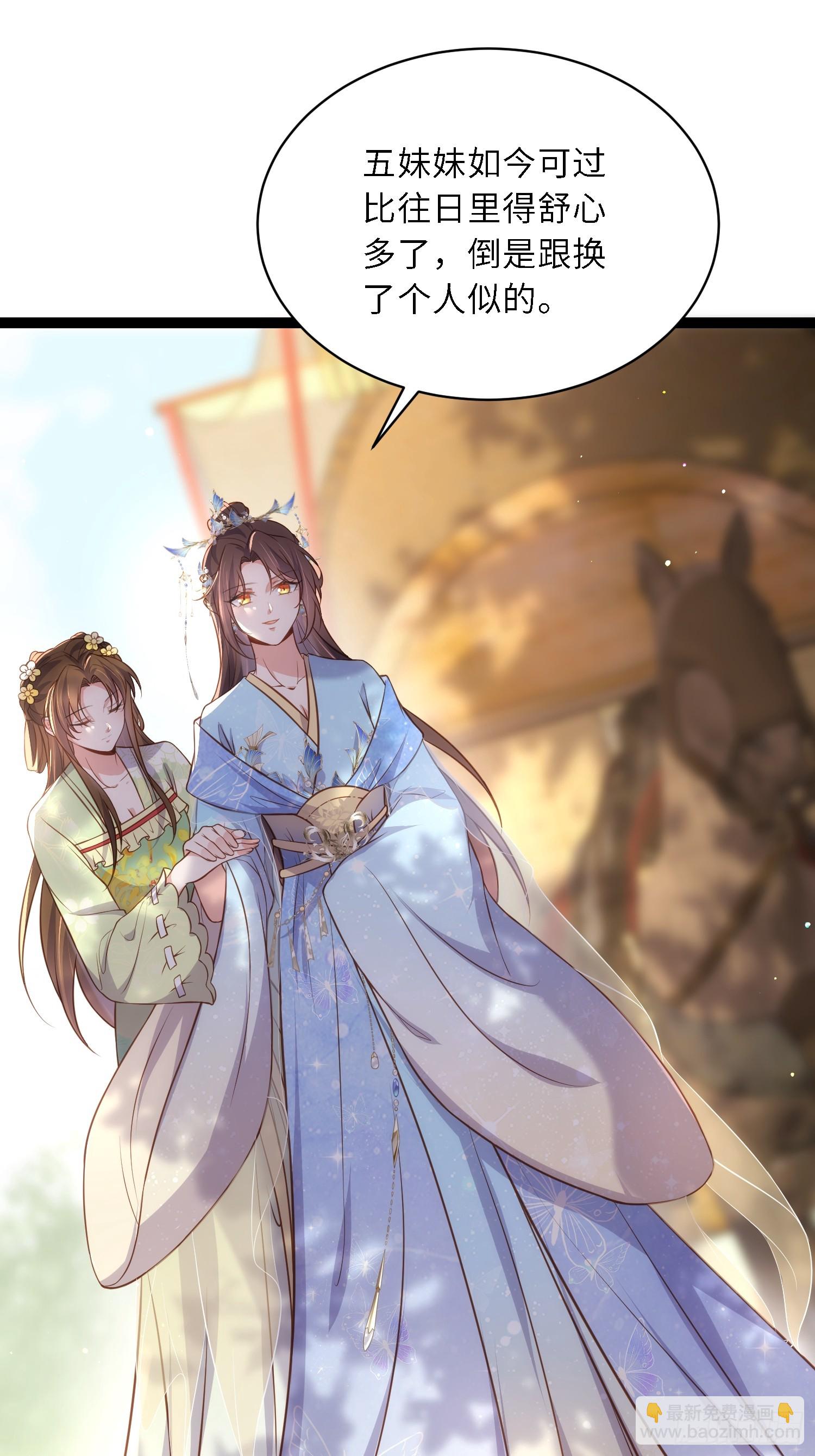 🍹宦妃天下（太监王爷强娶我） 第324话 别在我身上惹火 第20页