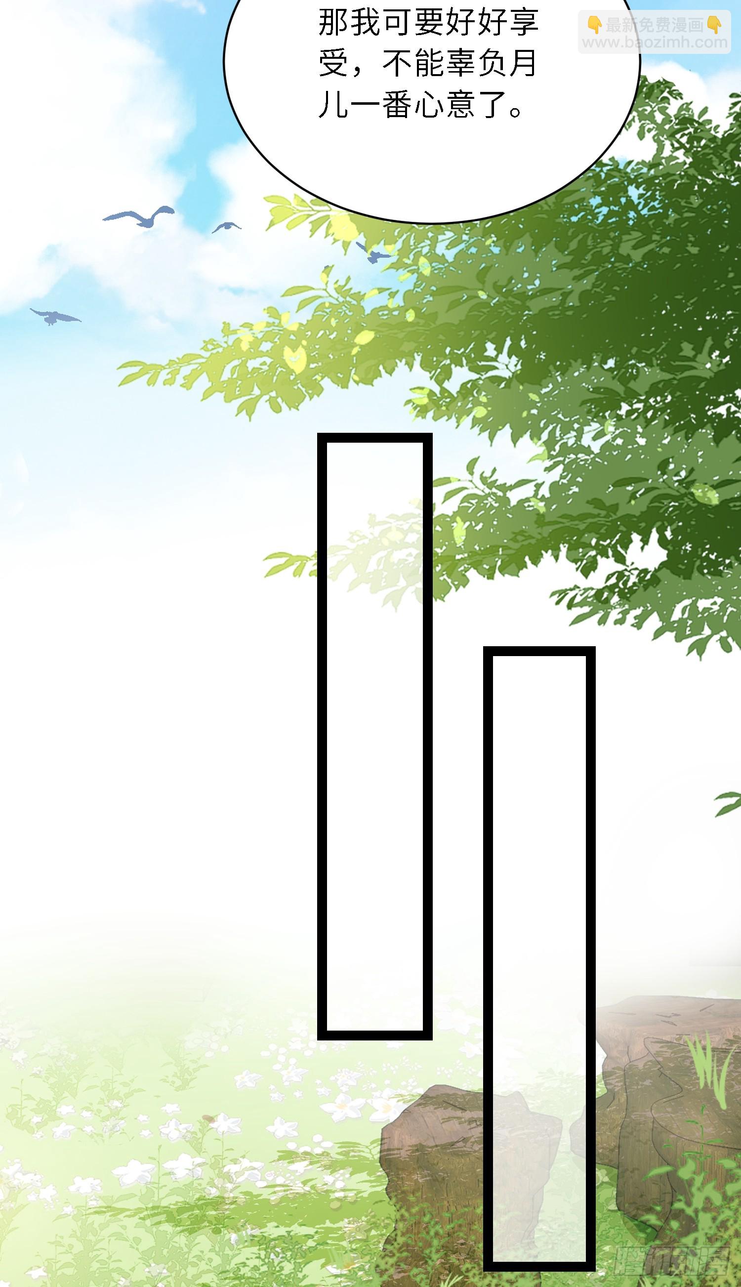 🍹宦妃天下（太监王爷强娶我） 第324话 别在我身上惹火 第25页