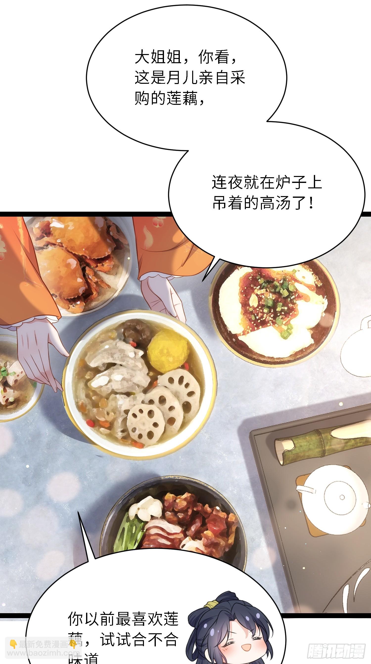 🍹宦妃天下（太监王爷强娶我） 第324话 别在我身上惹火 第26页