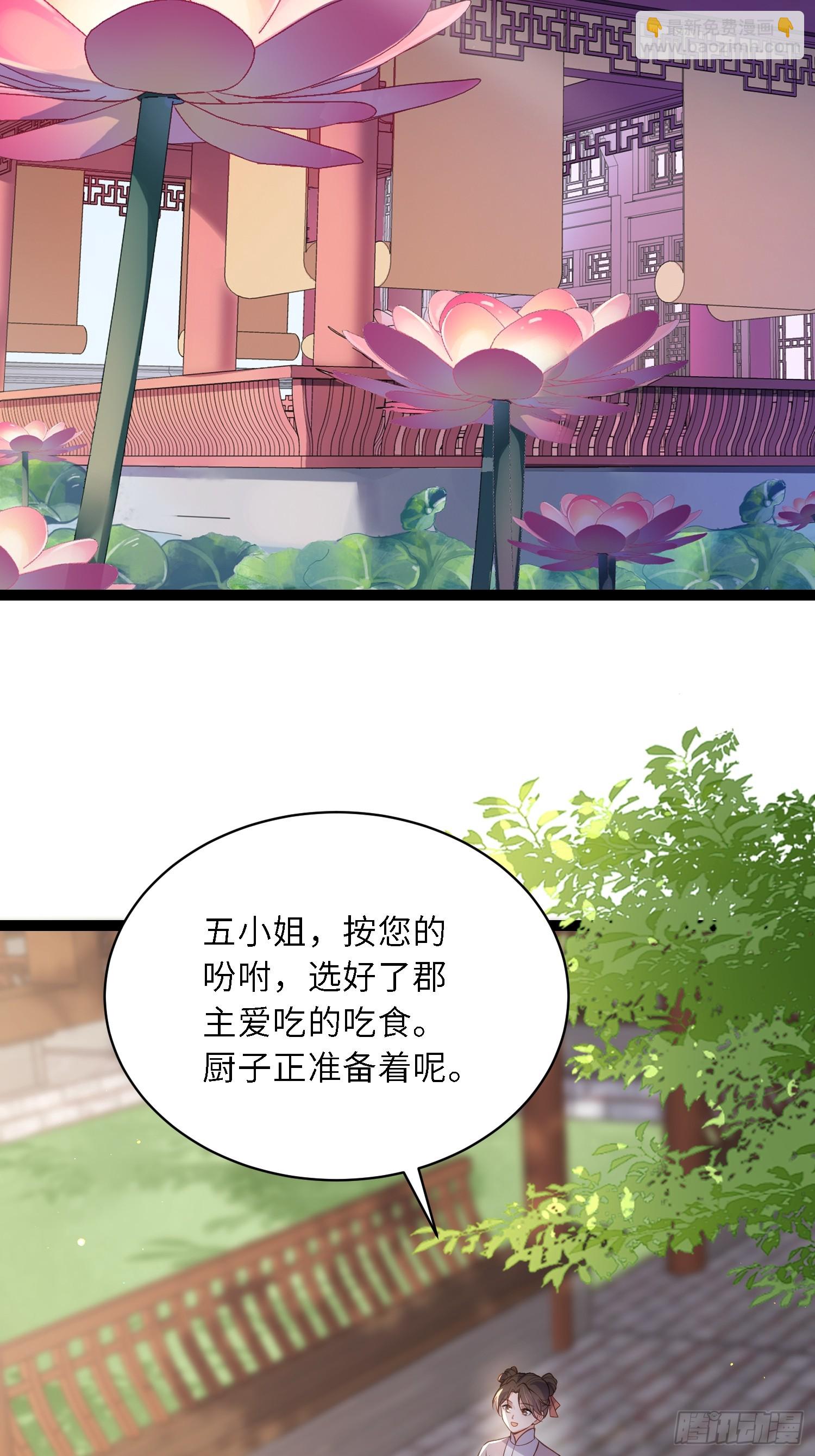 🍹宦妃天下（太监王爷强娶我） 第324话 别在我身上惹火 第3页