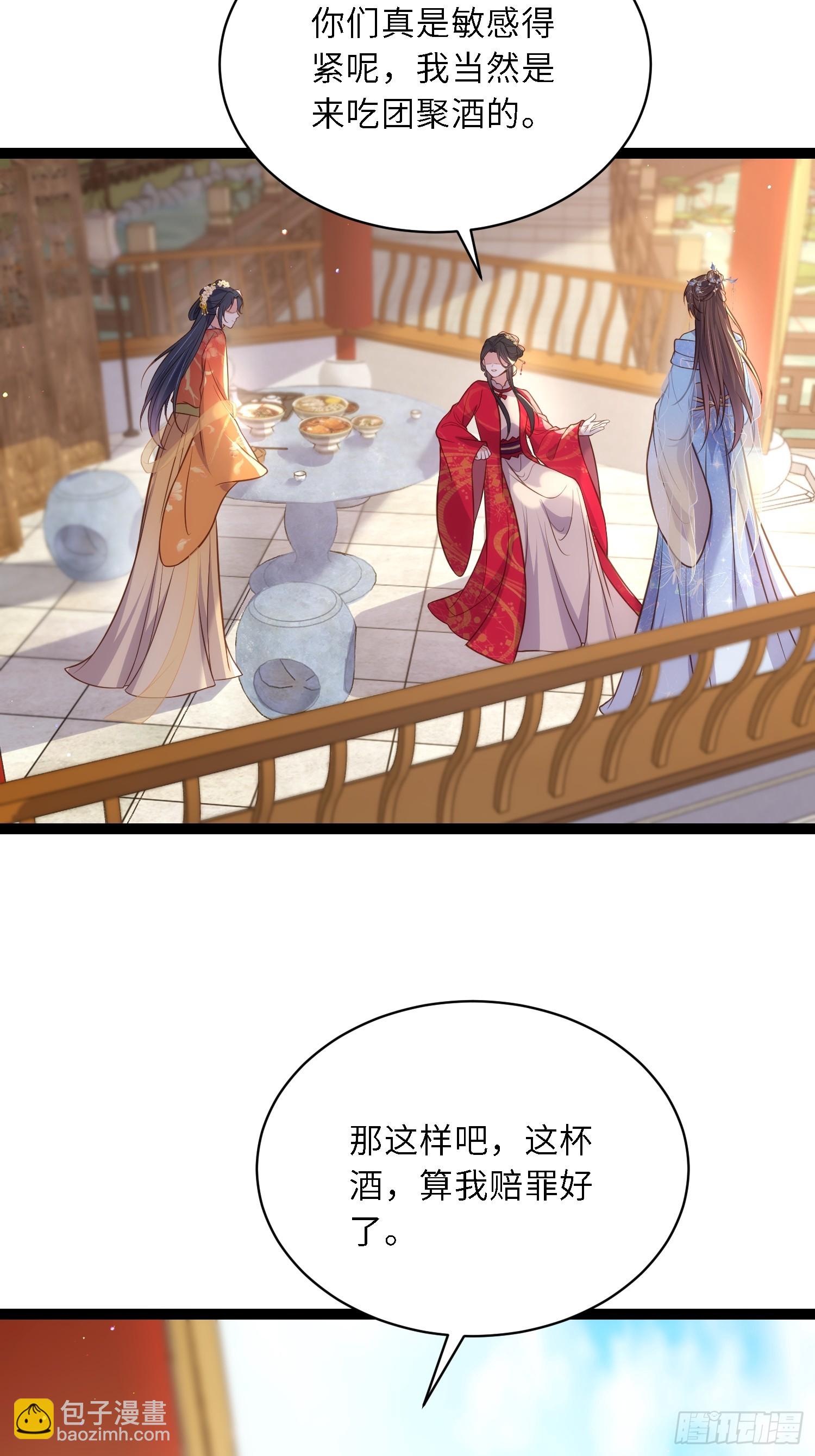 🍹宦妃天下（太监王爷强娶我） 第324话 别在我身上惹火 第35页