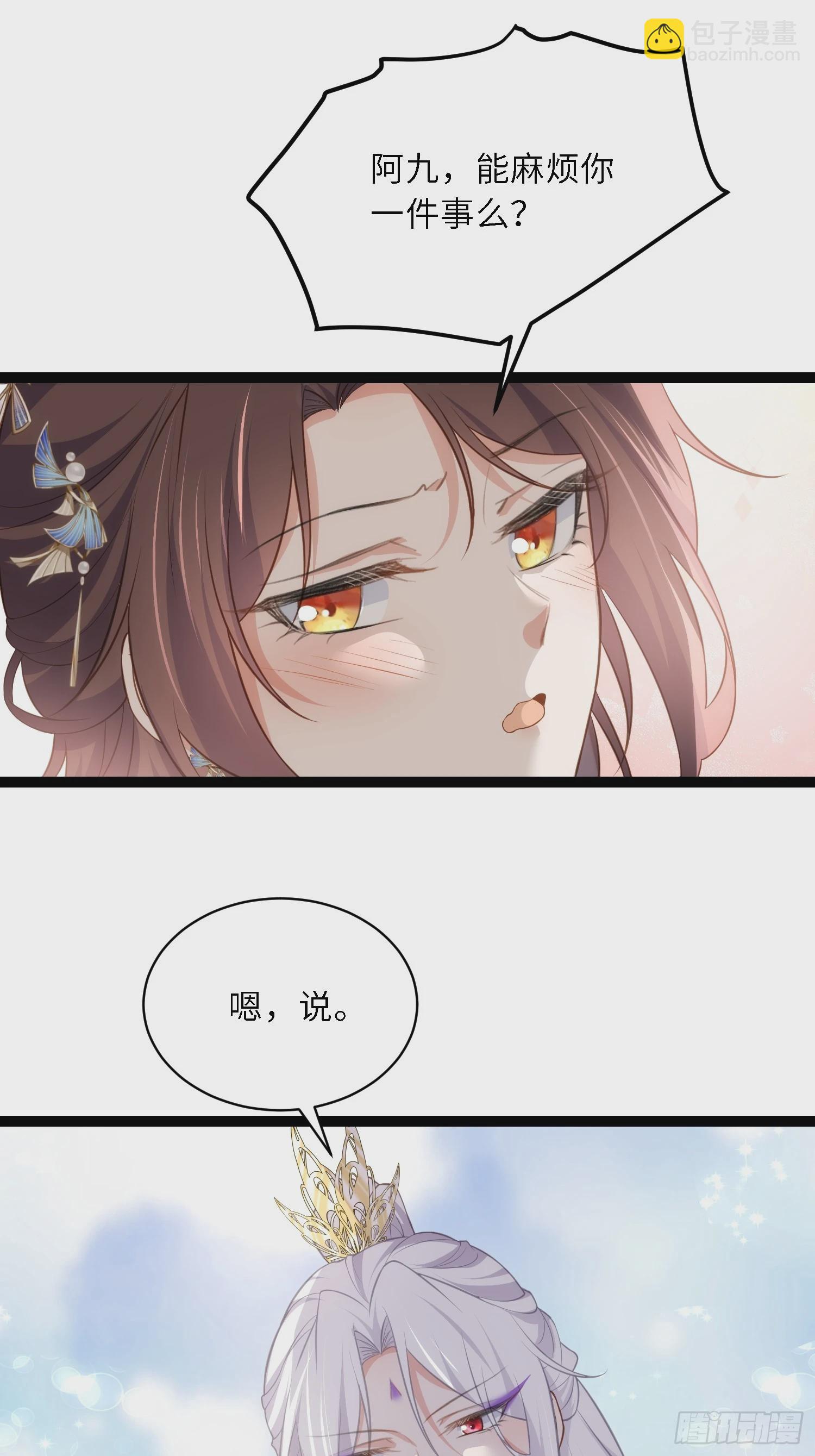 🍹宦妃天下（太监王爷强娶我） 第324话 别在我身上惹火 第9页