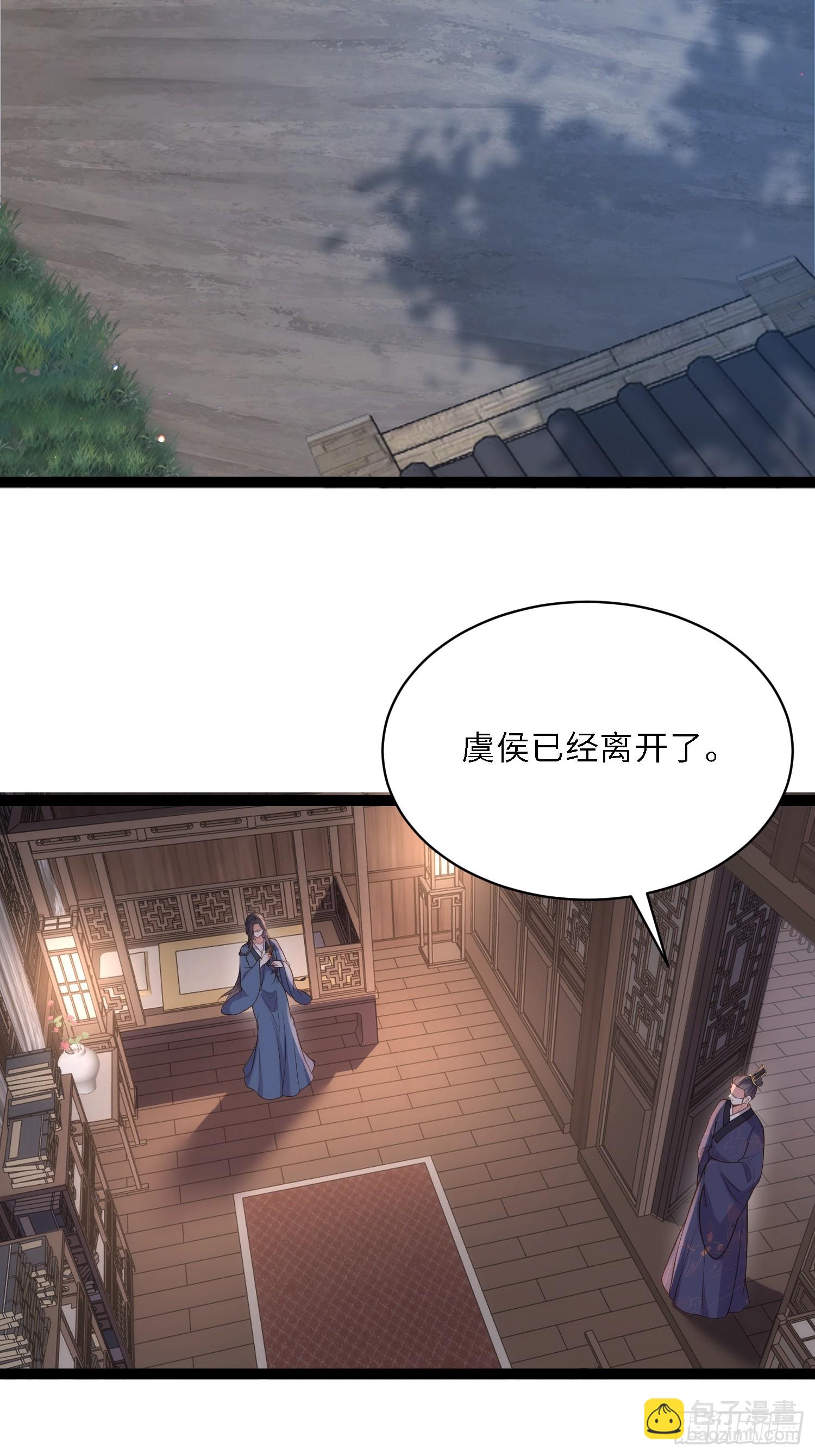 🍹宦妃天下（太监王爷强娶我） 第326话 韩婉语的复仇 第10页