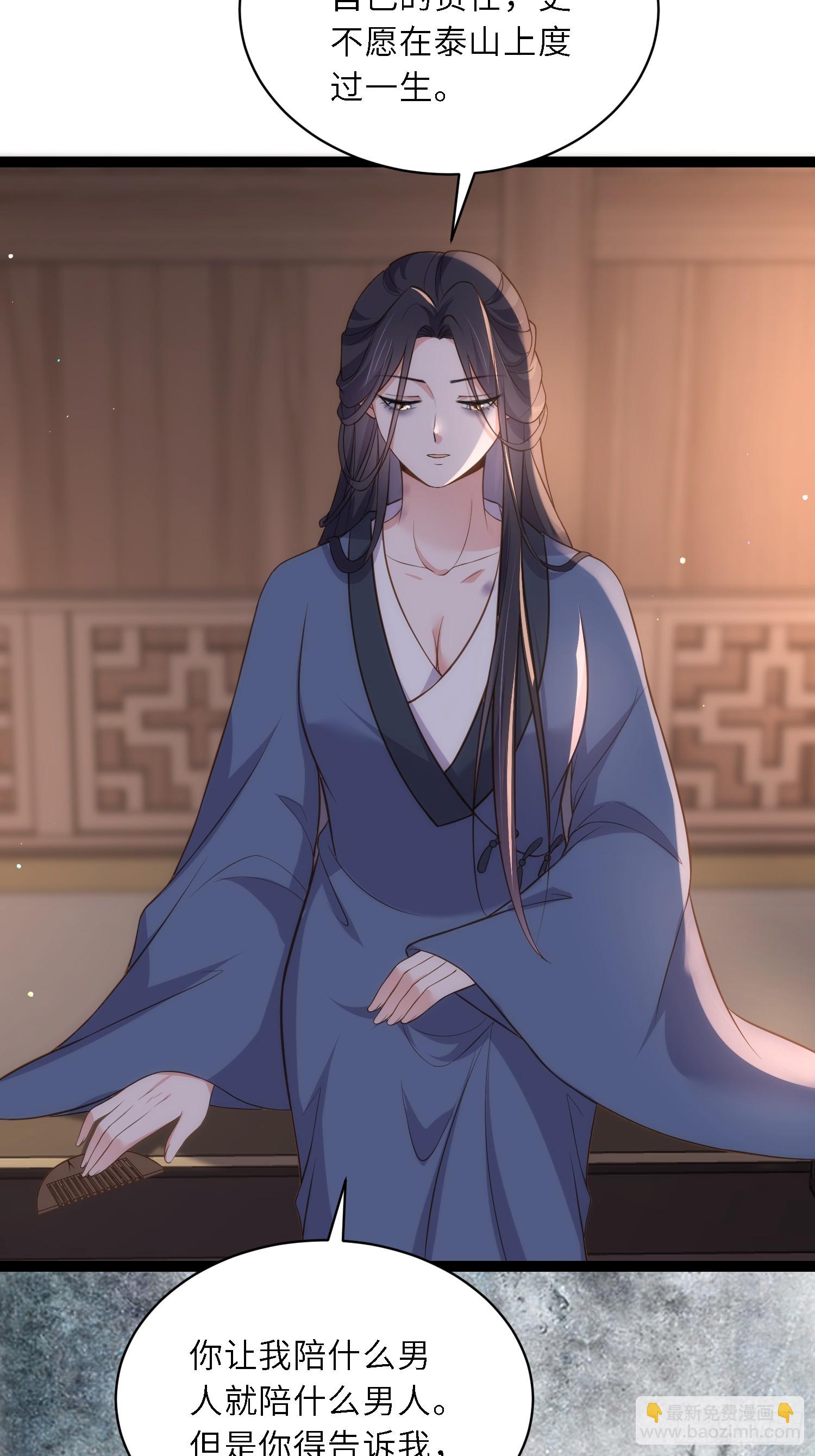 🍹宦妃天下（太监王爷强娶我） 第326话 韩婉语的复仇 第12页