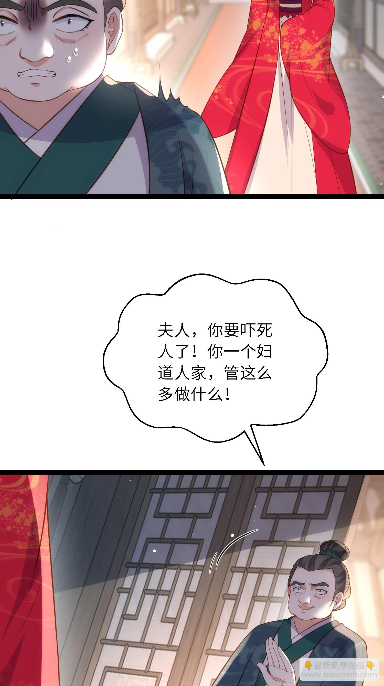 🍹宦妃天下（太监王爷强娶我） 第326话 韩婉语的复仇 第22页