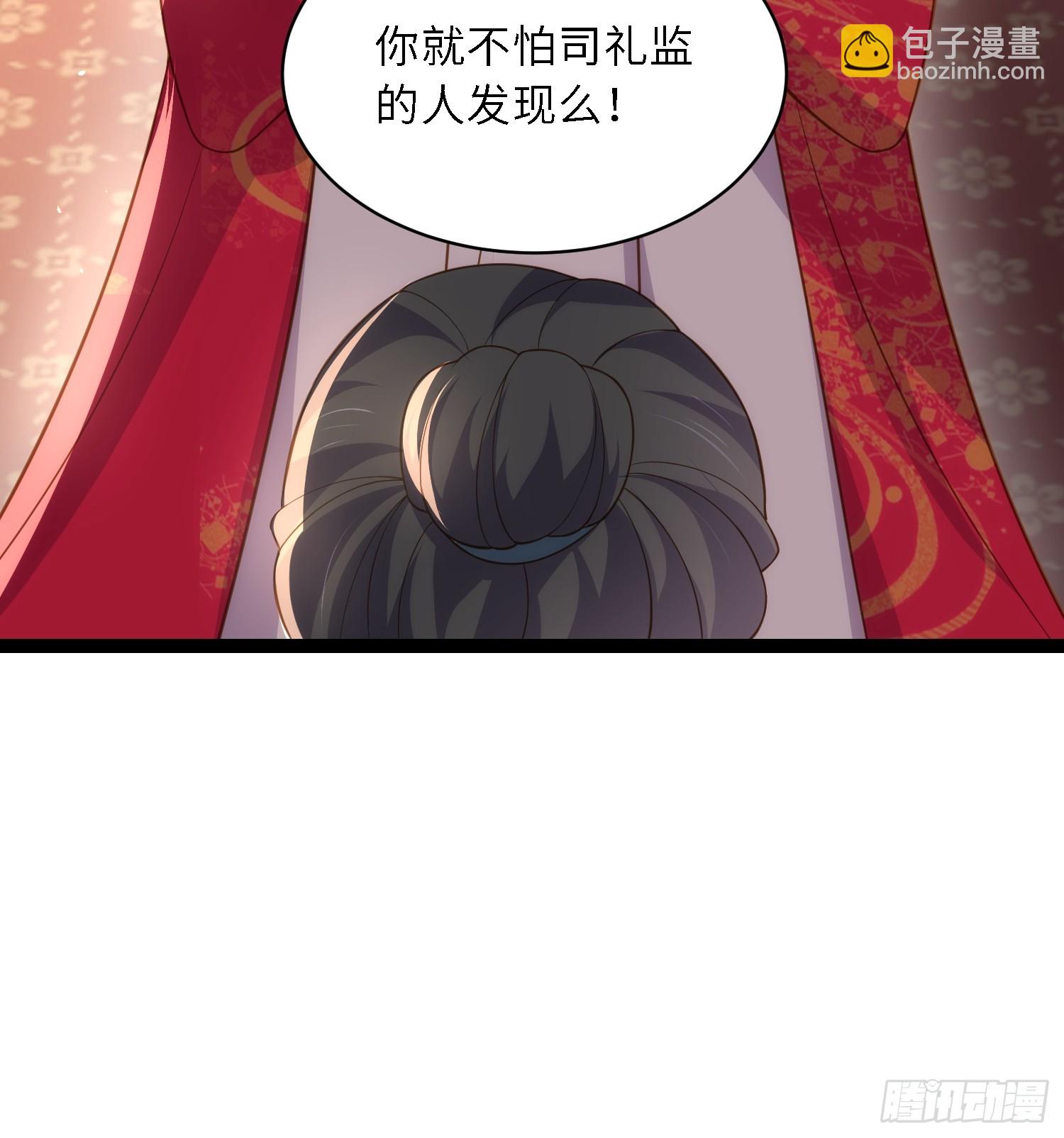 🍹宦妃天下（太监王爷强娶我） 第326话 韩婉语的复仇 第25页