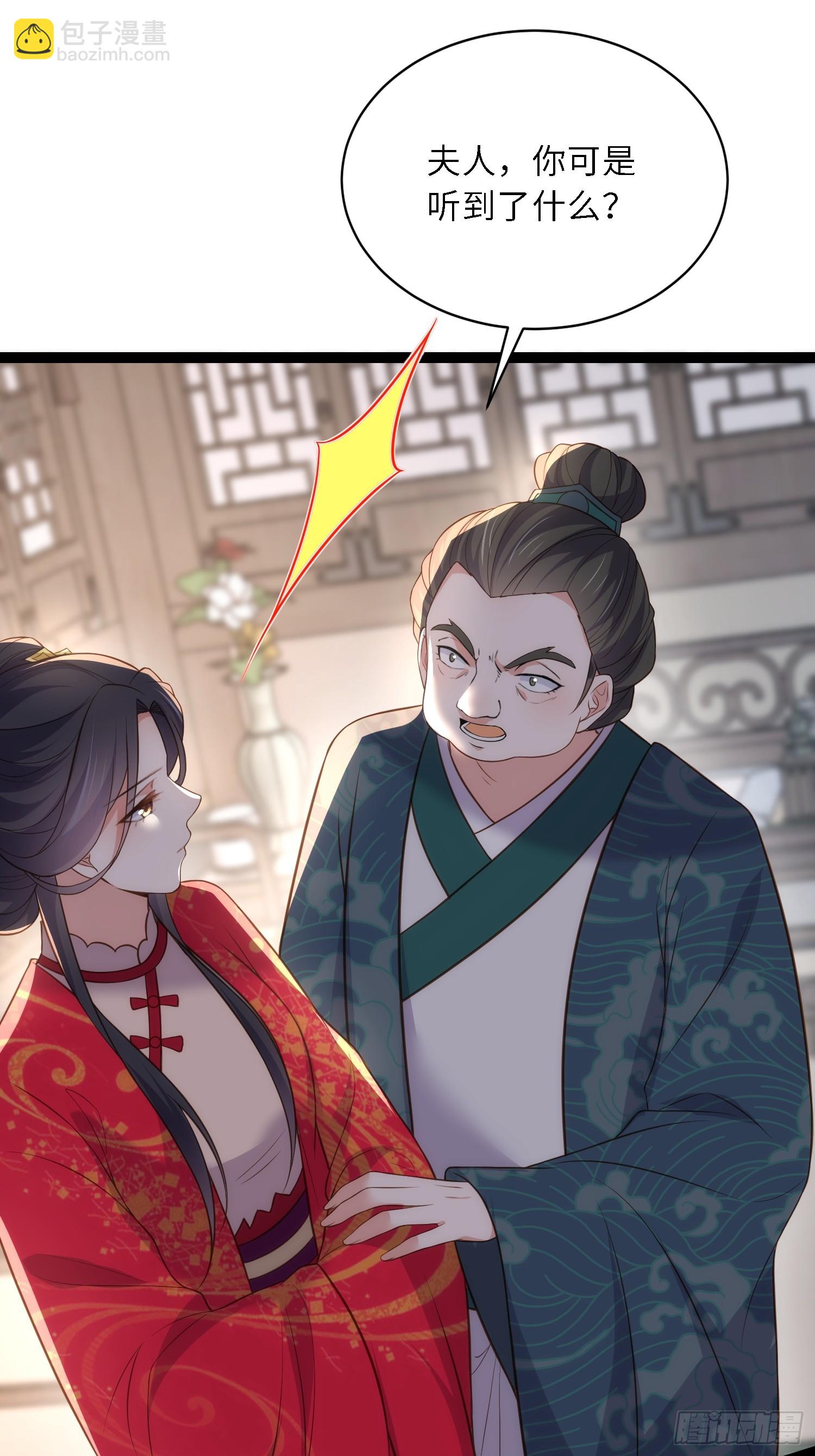 🍹宦妃天下（太监王爷强娶我） 第326话 韩婉语的复仇 第26页