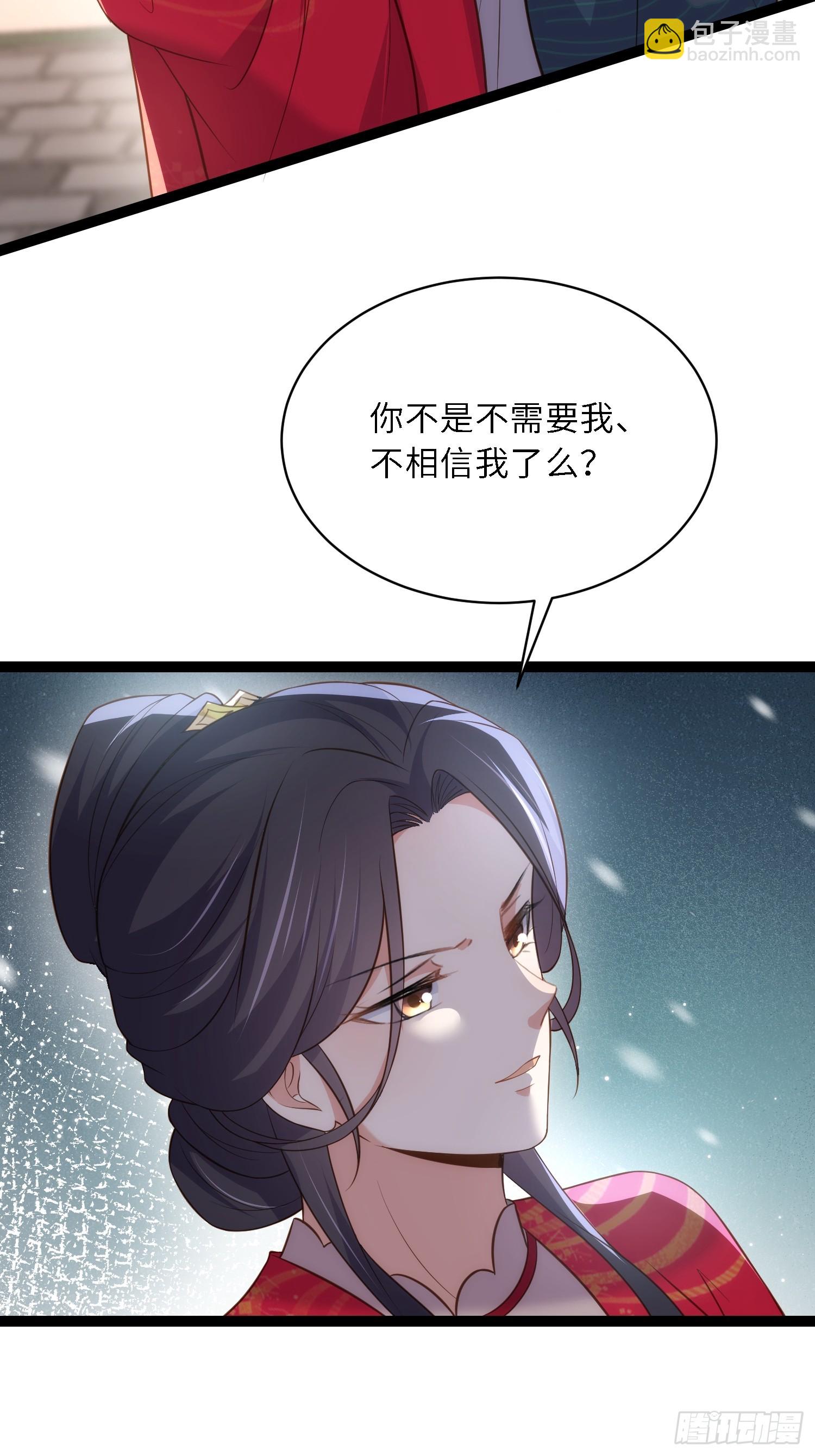 🍹宦妃天下（太监王爷强娶我） 第326话 韩婉语的复仇 第27页