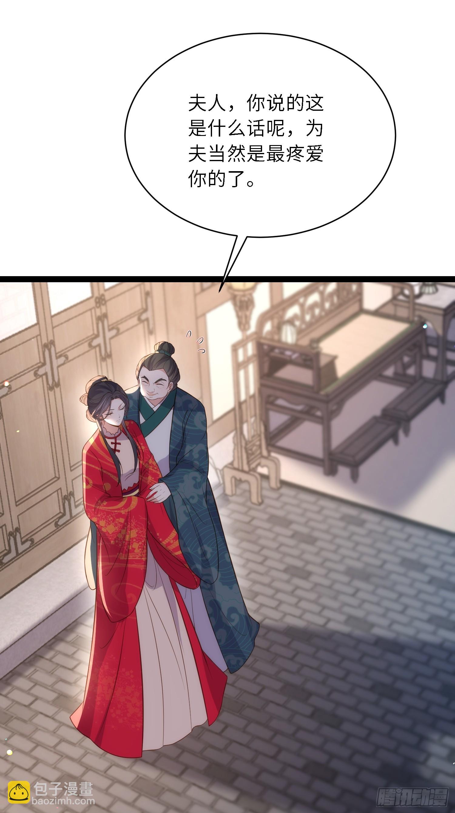 🍹宦妃天下（太监王爷强娶我） 第326话 韩婉语的复仇 第28页