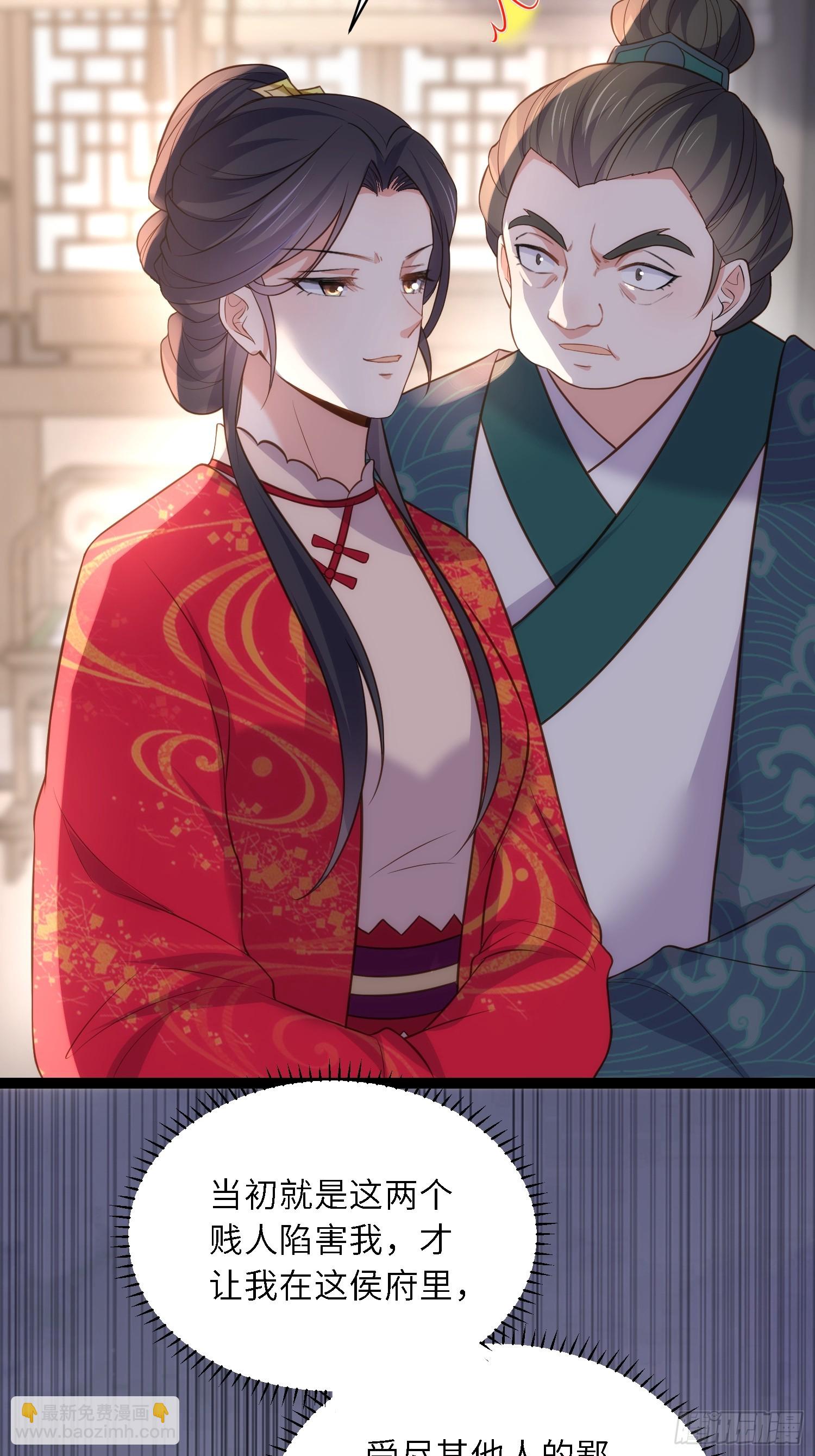 🍹宦妃天下（太监王爷强娶我） 第326话 韩婉语的复仇 第30页